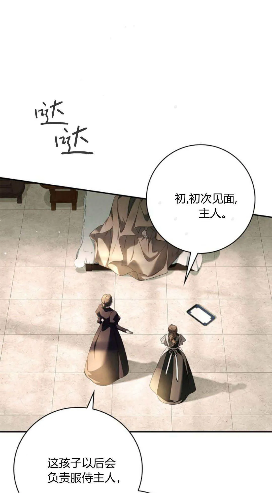 第02话 第12页