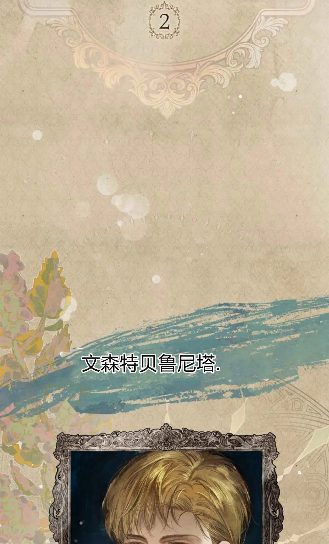 第02话 第42页