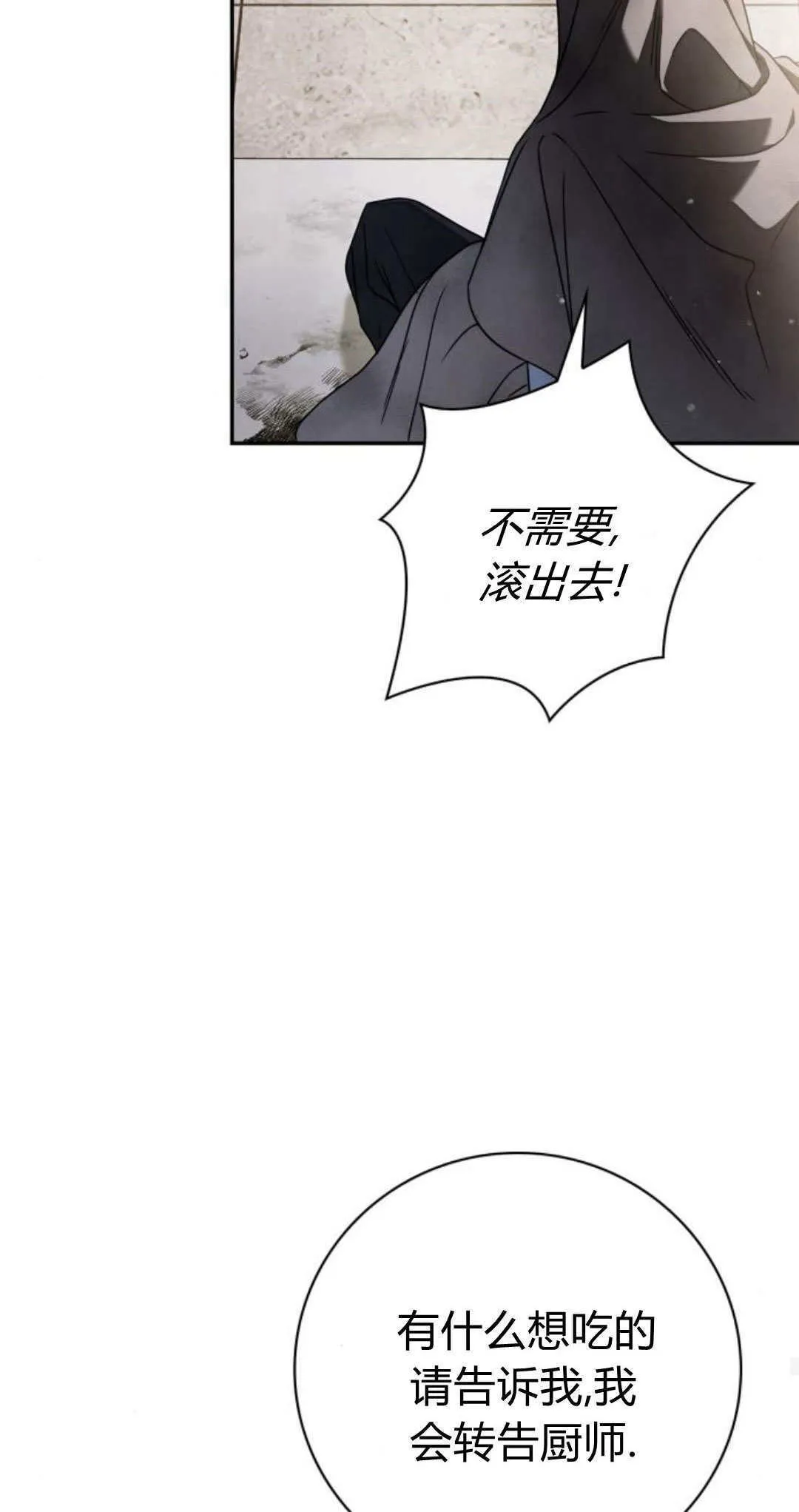 第02话 第67页