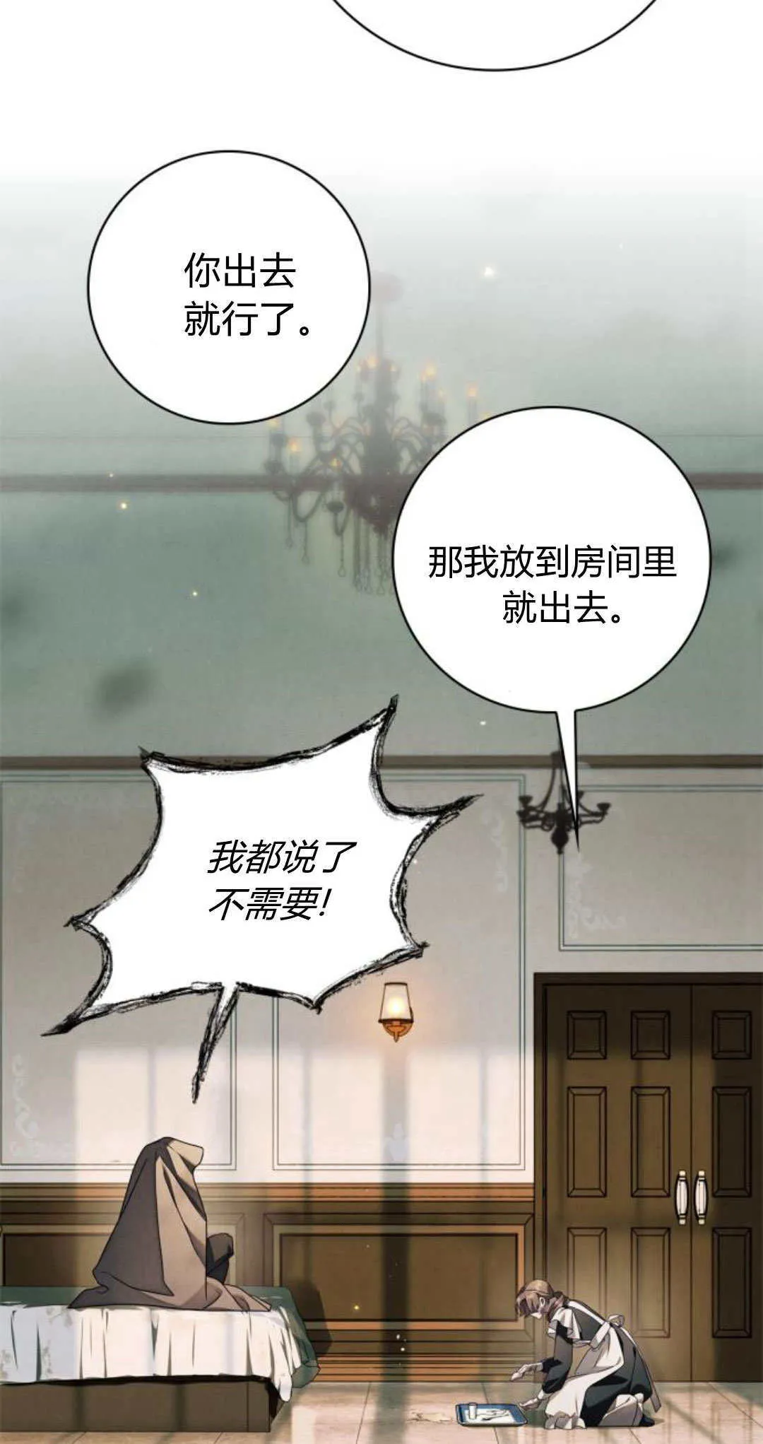 第02话 第68页