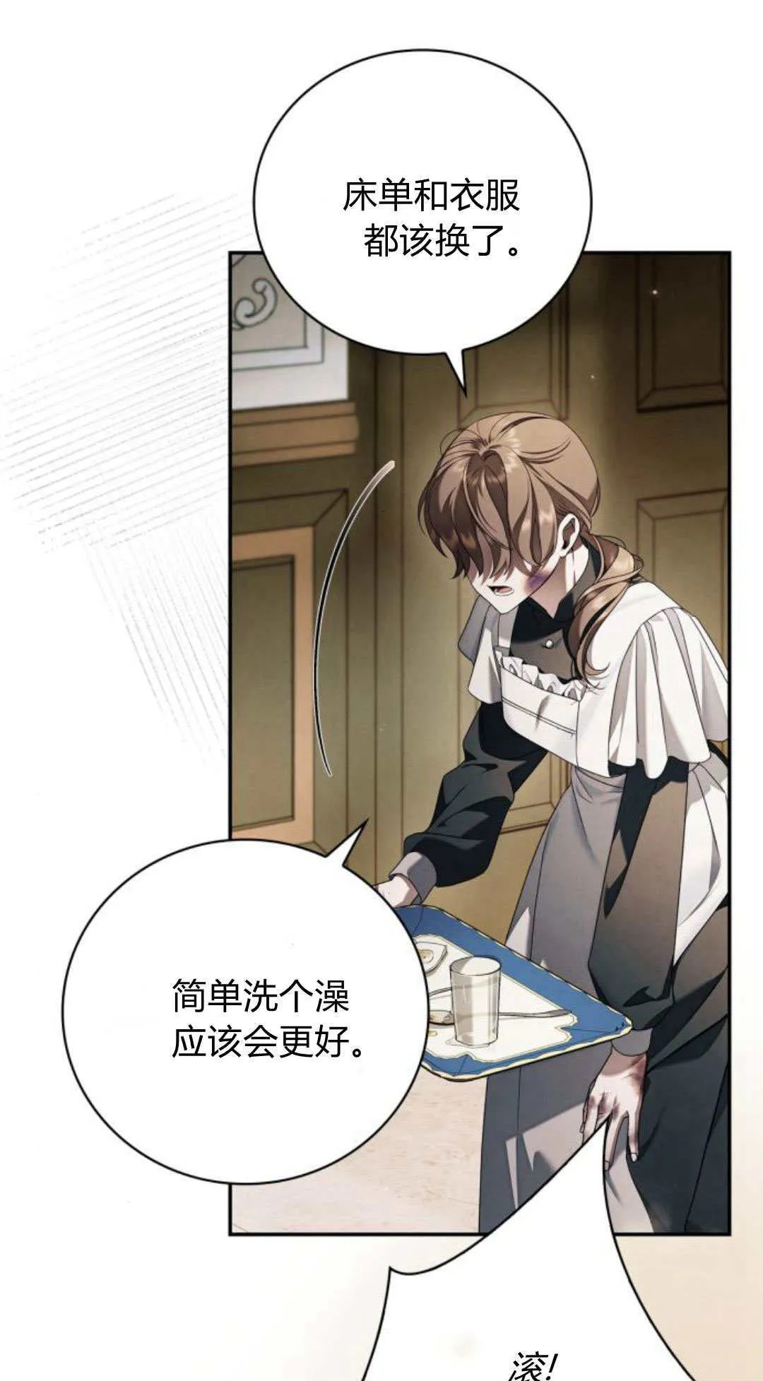 第02话 第71页