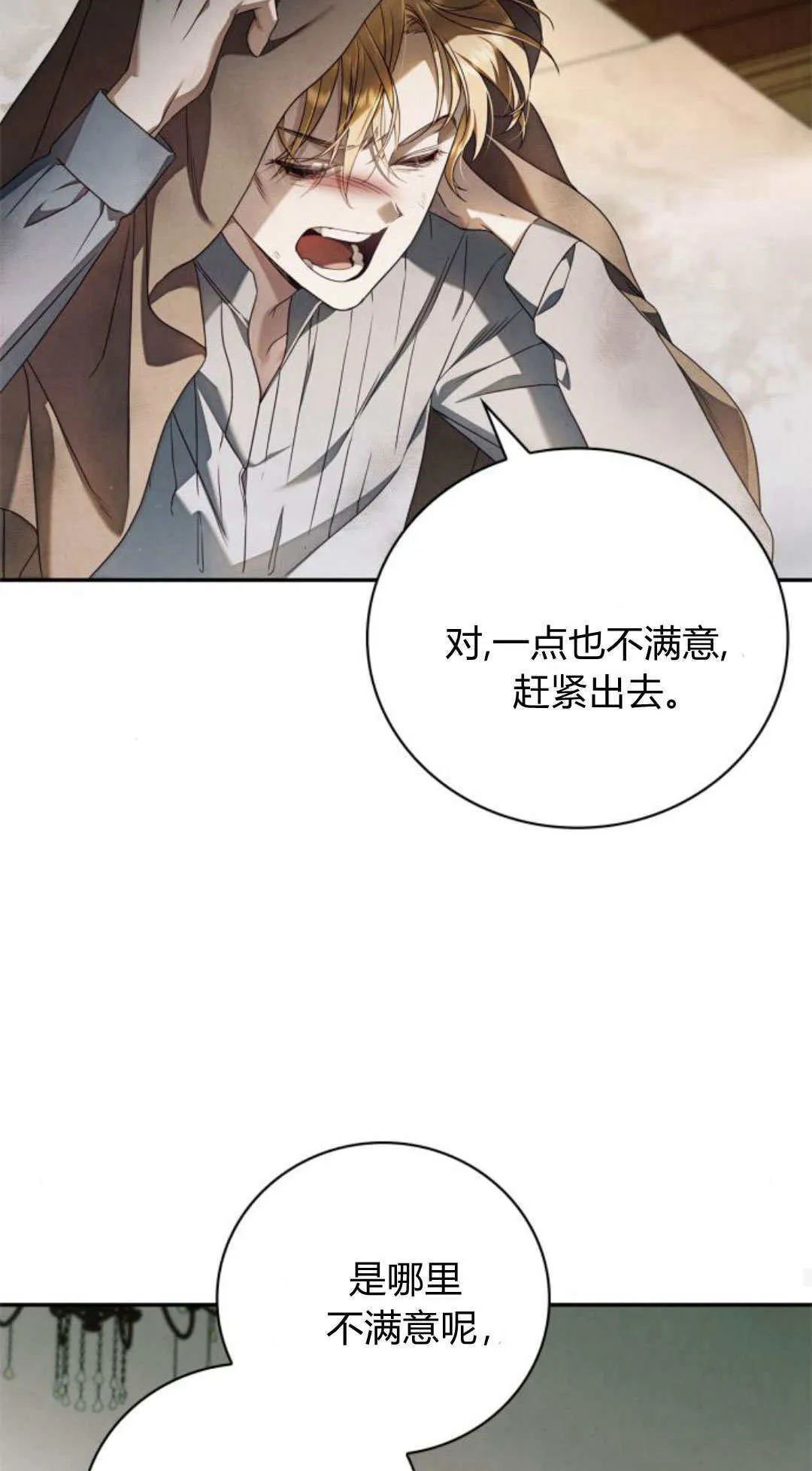 第02话 第75页