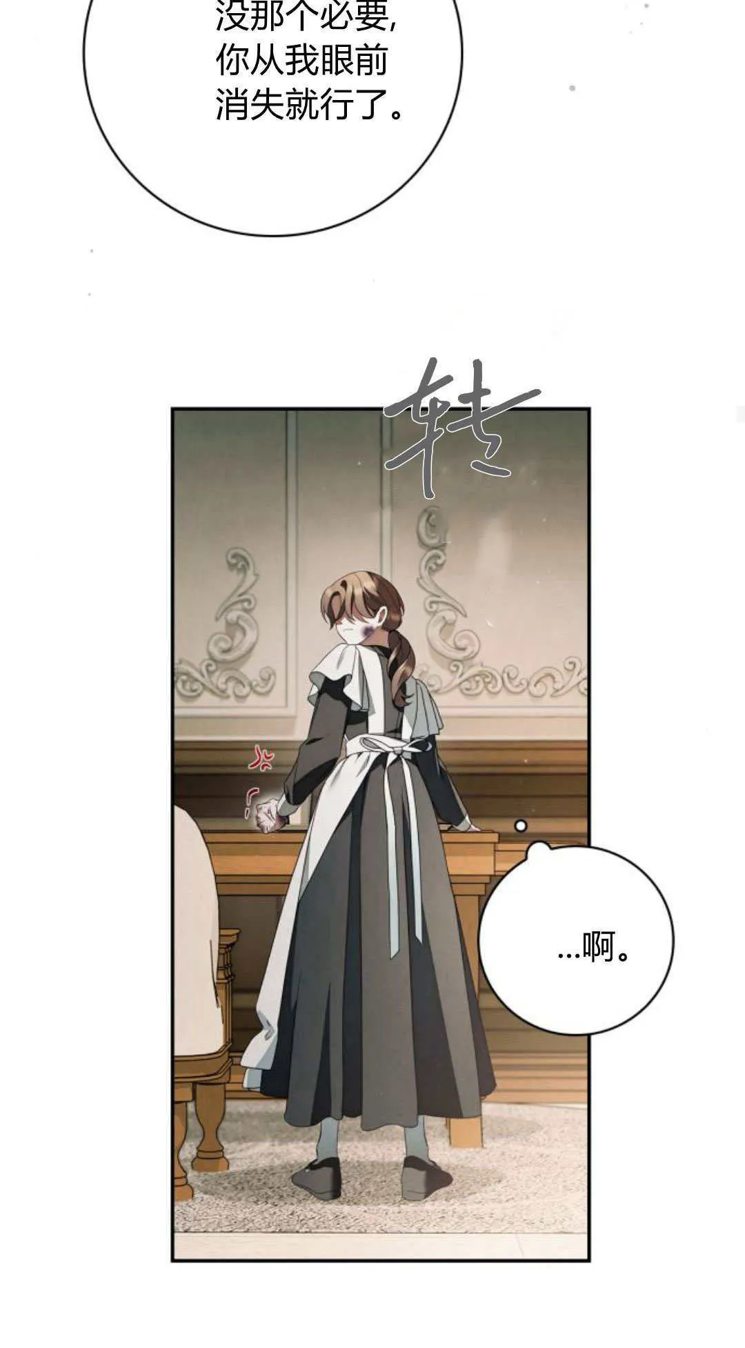 第02话 第78页