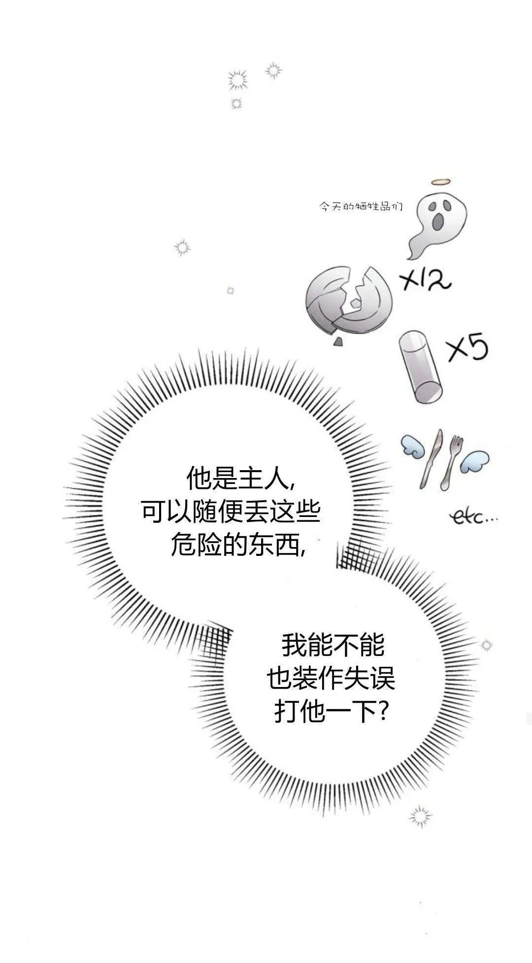 第02话 第80页
