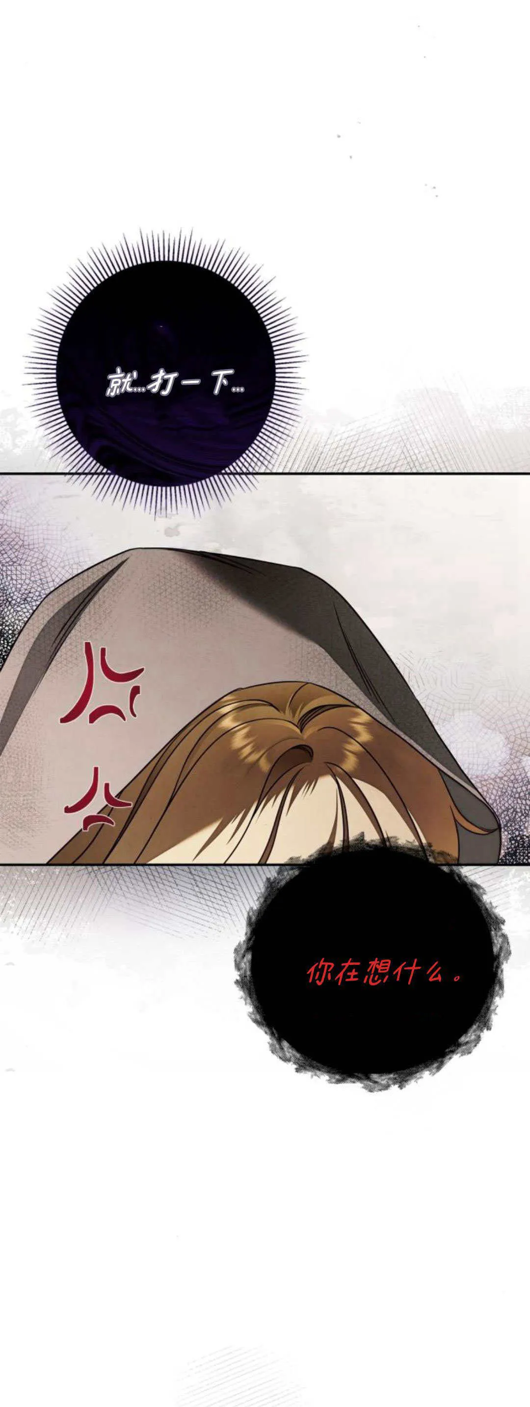 第02话 第82页