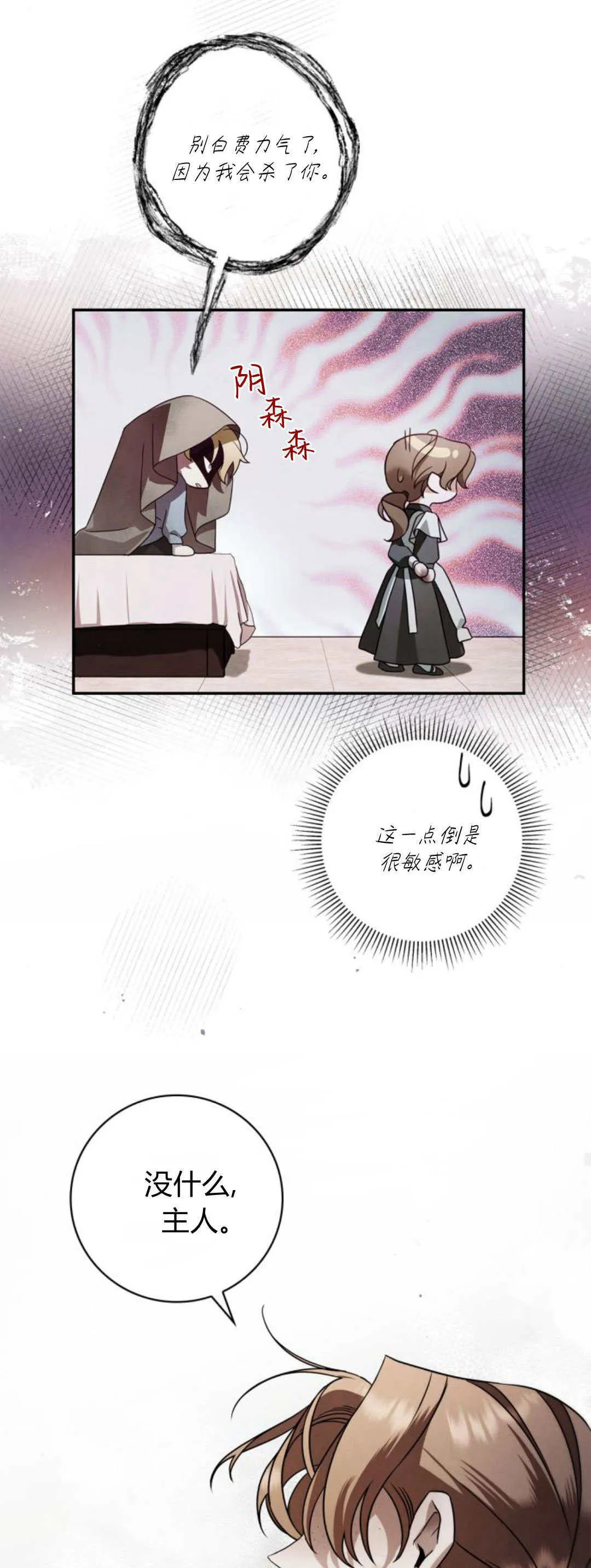第02话 第83页