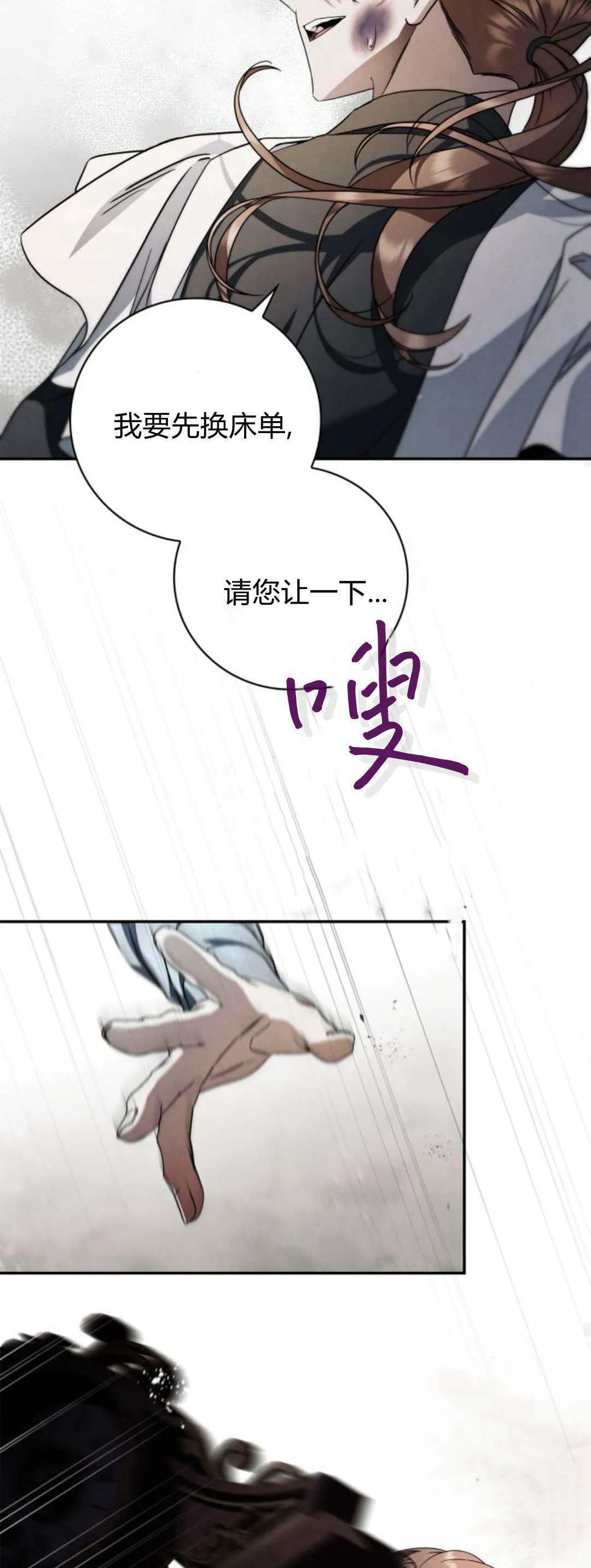 第02话 第84页
