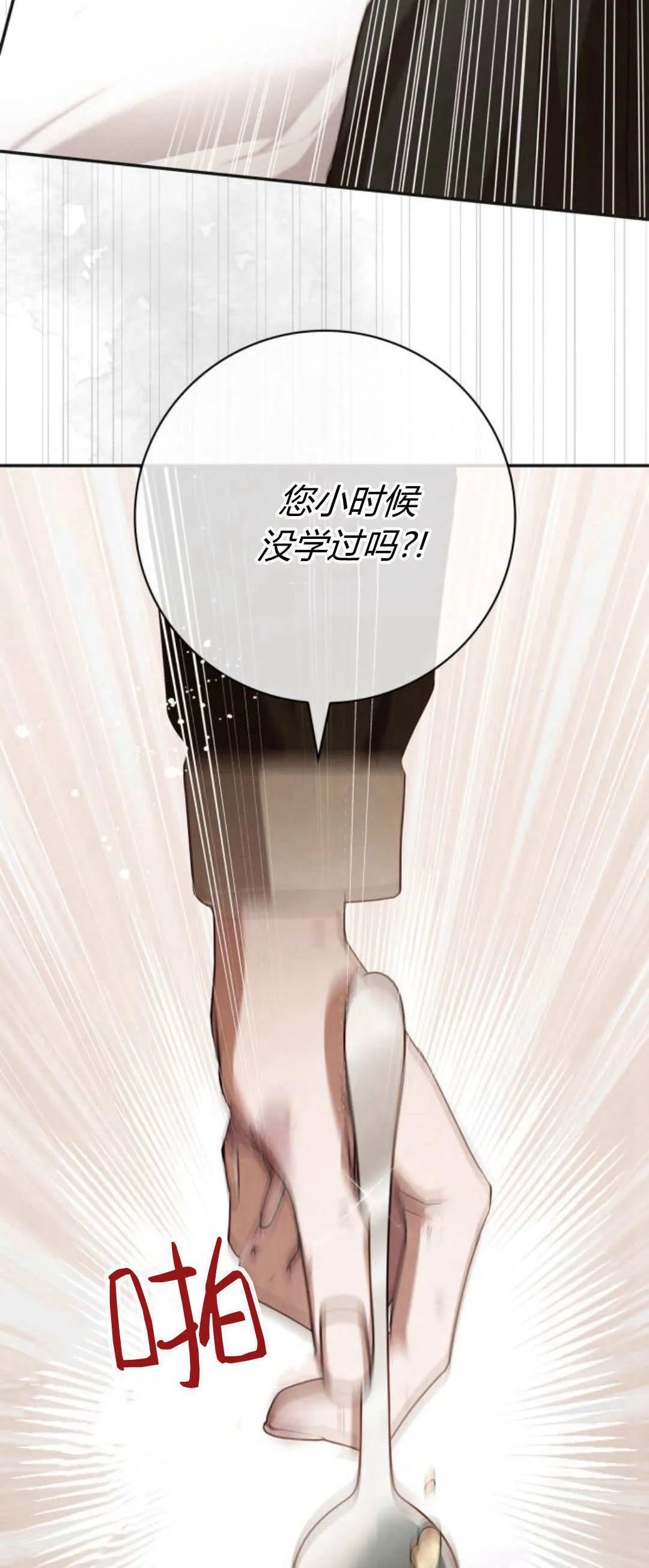 第05话 第4页