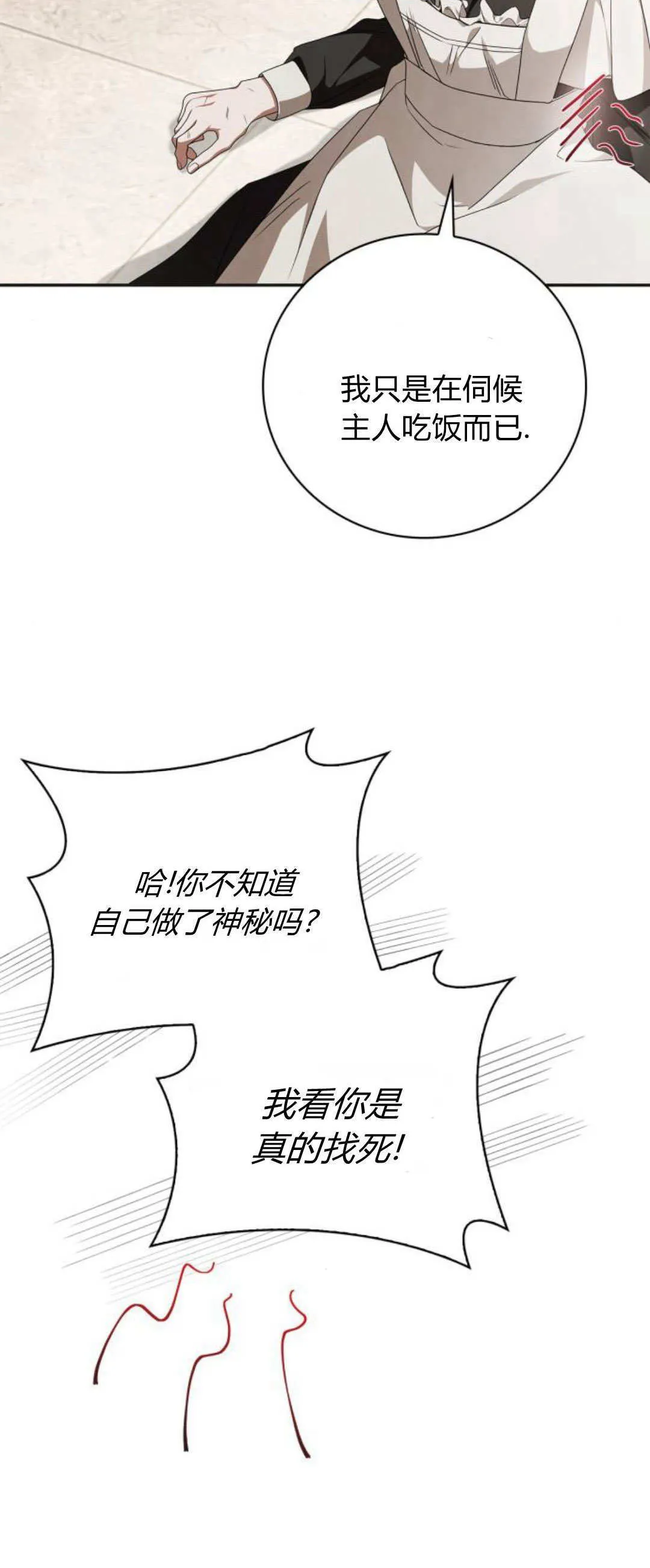 第05话 第10页