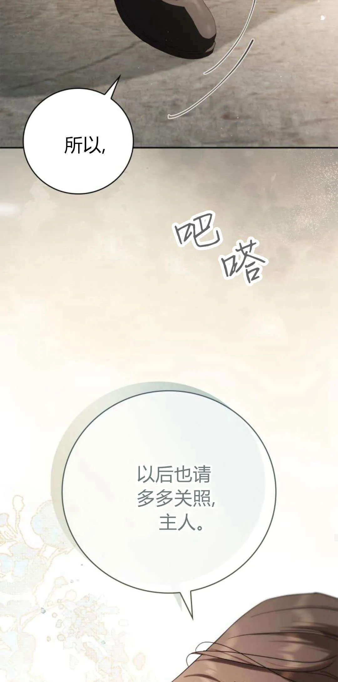 第05话 第27页