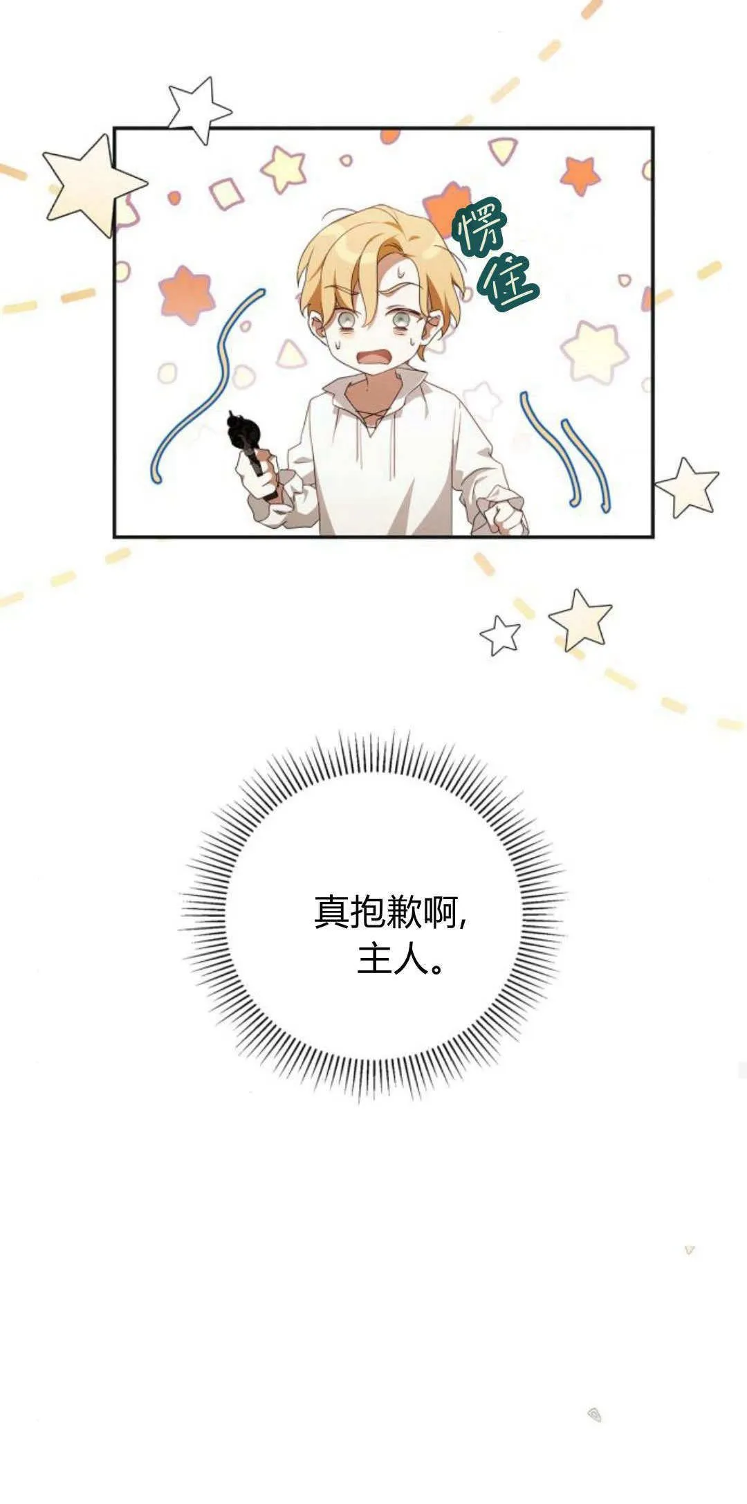 第05话 第30页