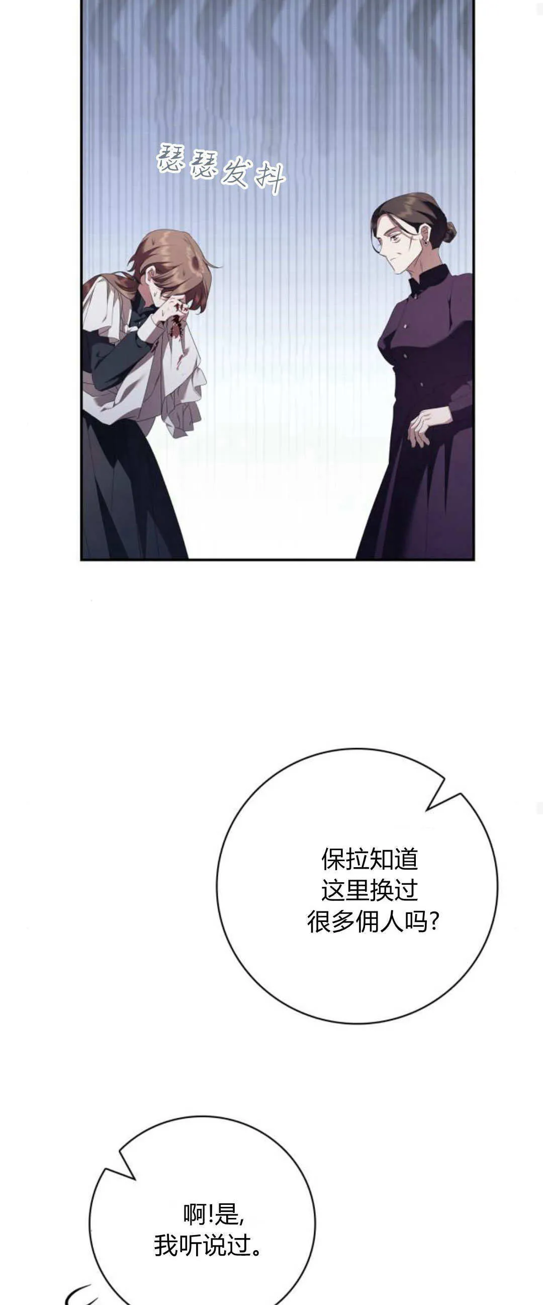 第05话 第45页
