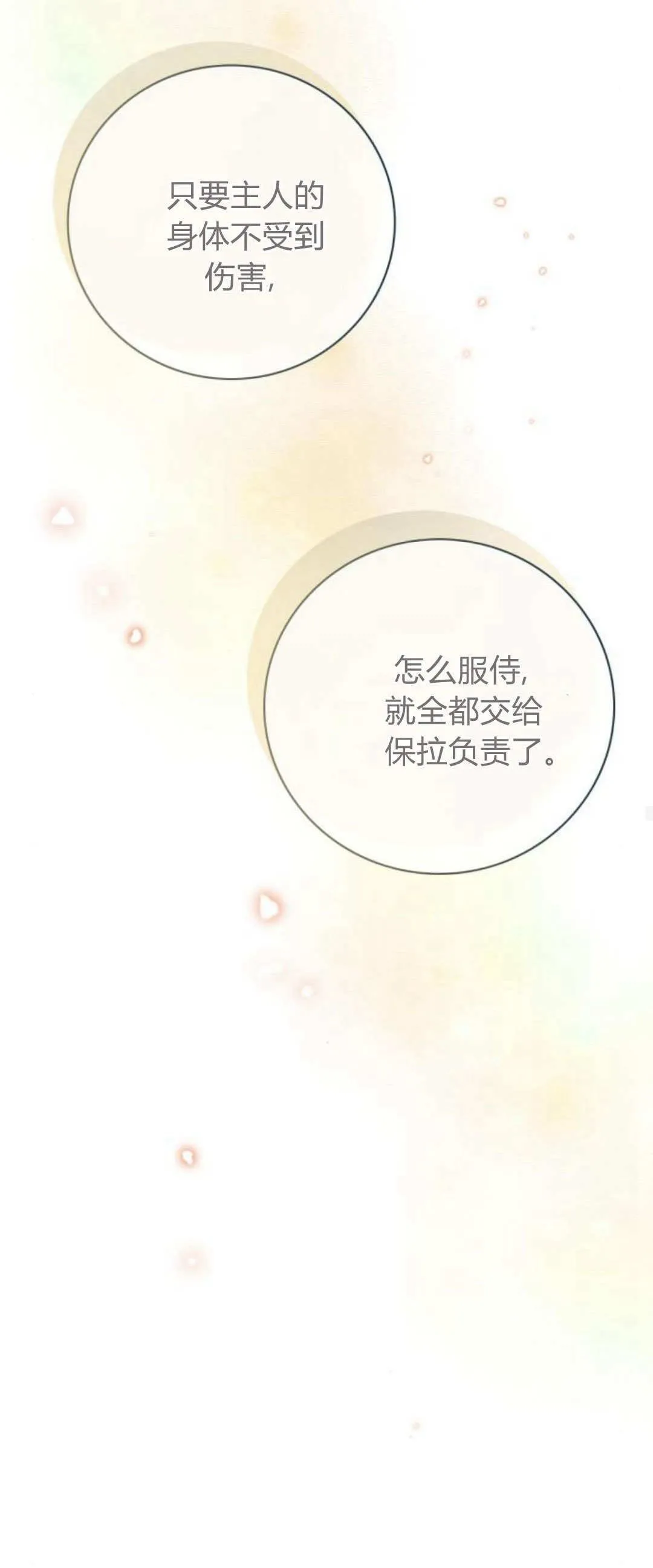 第05话 第50页
