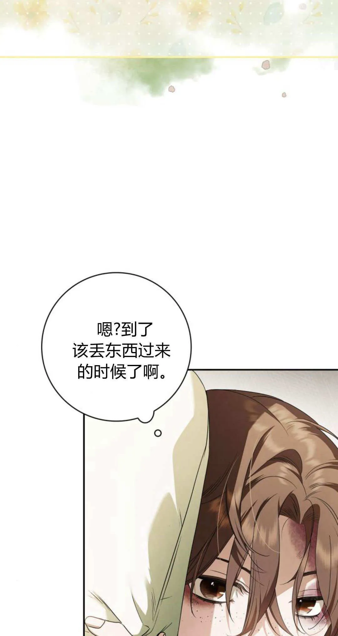 第05话 第57页