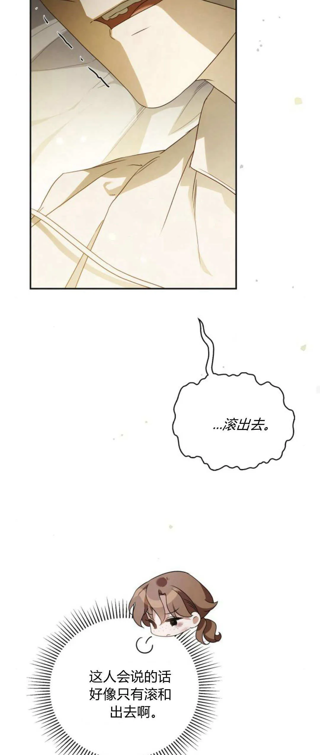 第05话 第74页