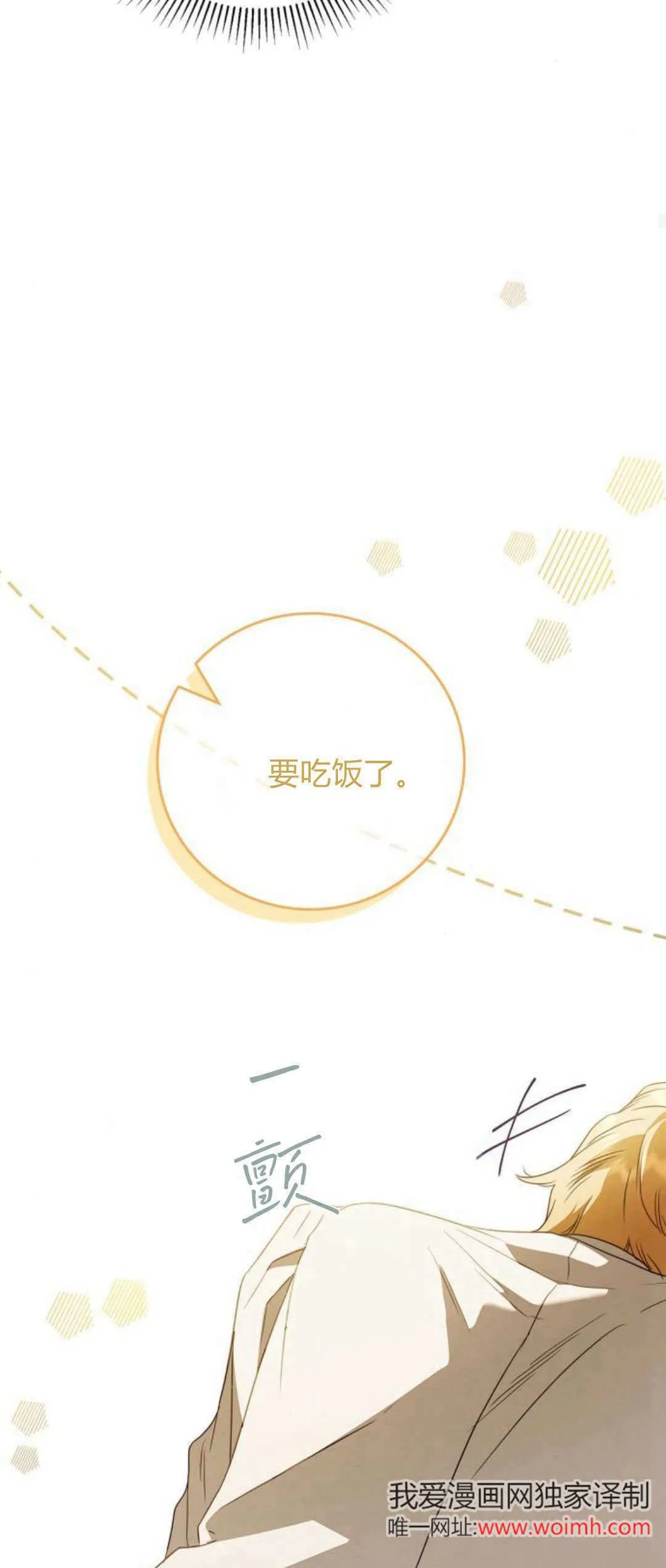 第05话 第75页