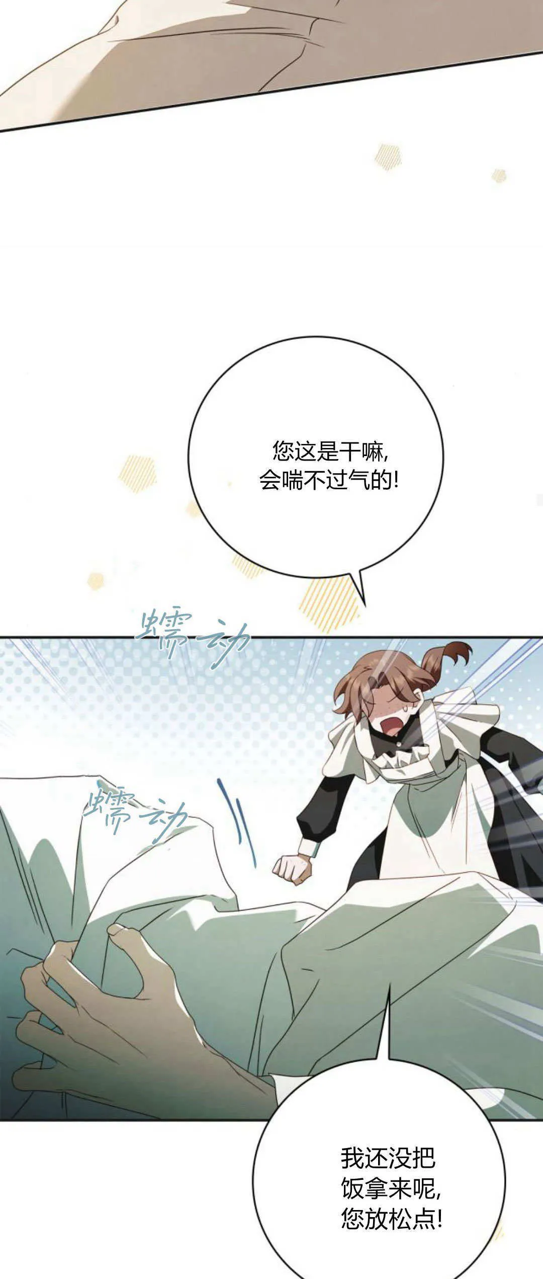第05话 第76页