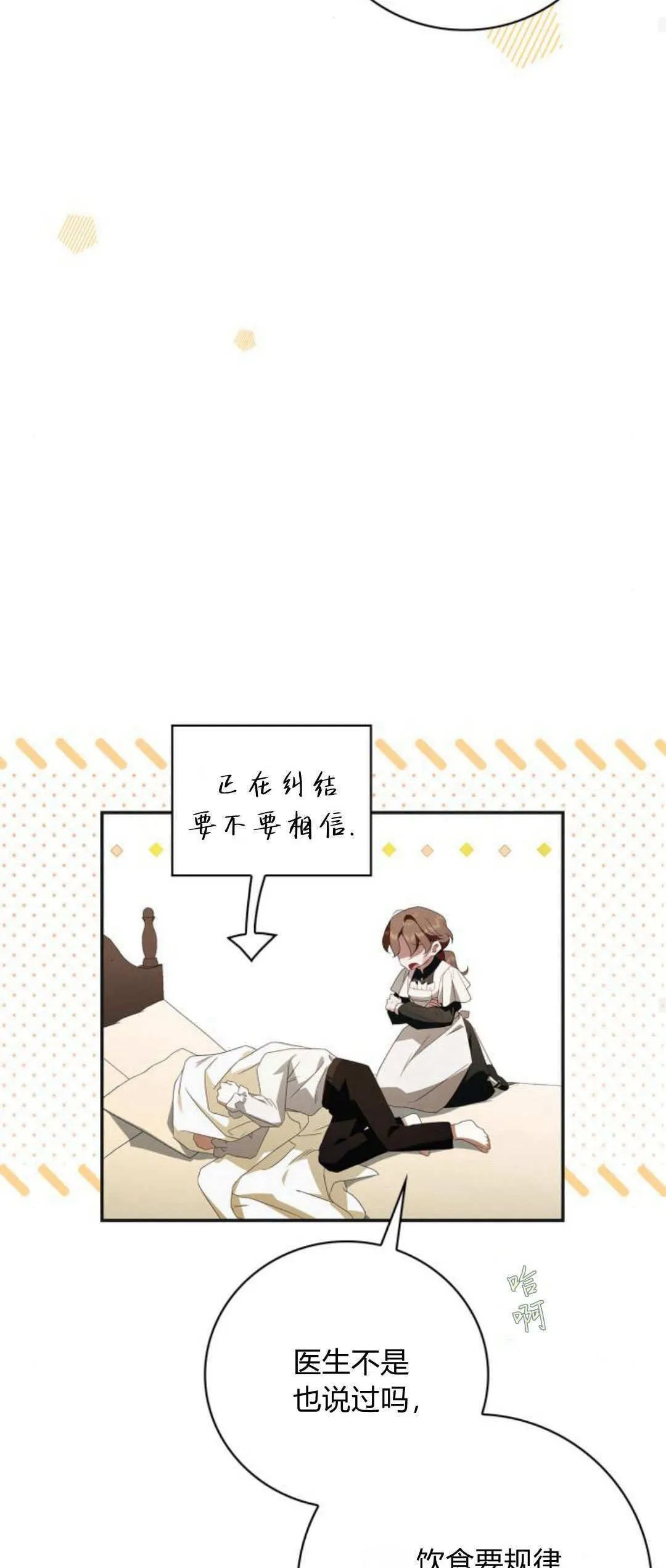 第05话 第77页