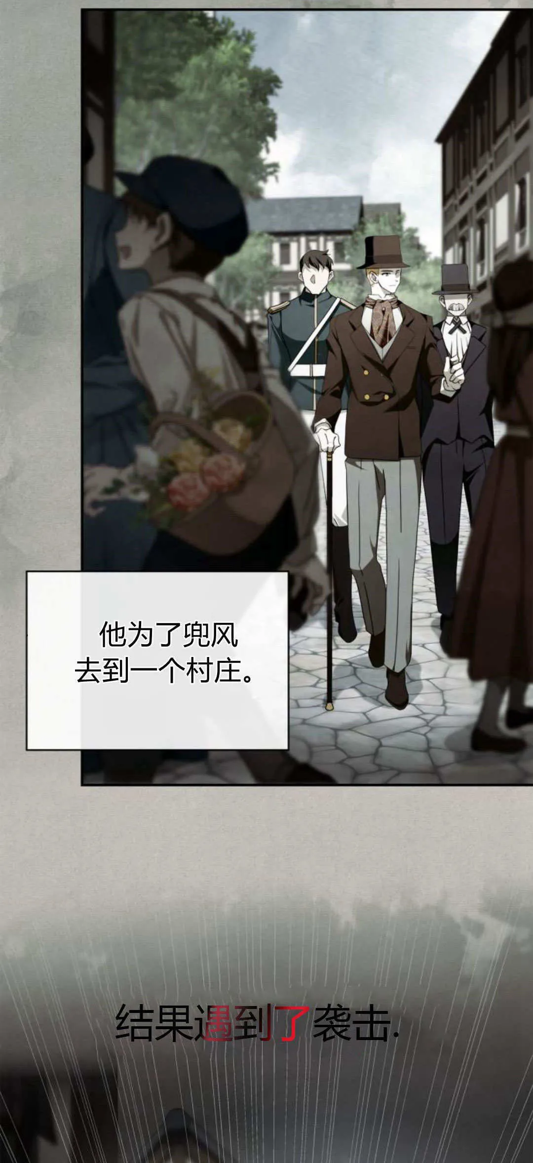 第04话 第4页