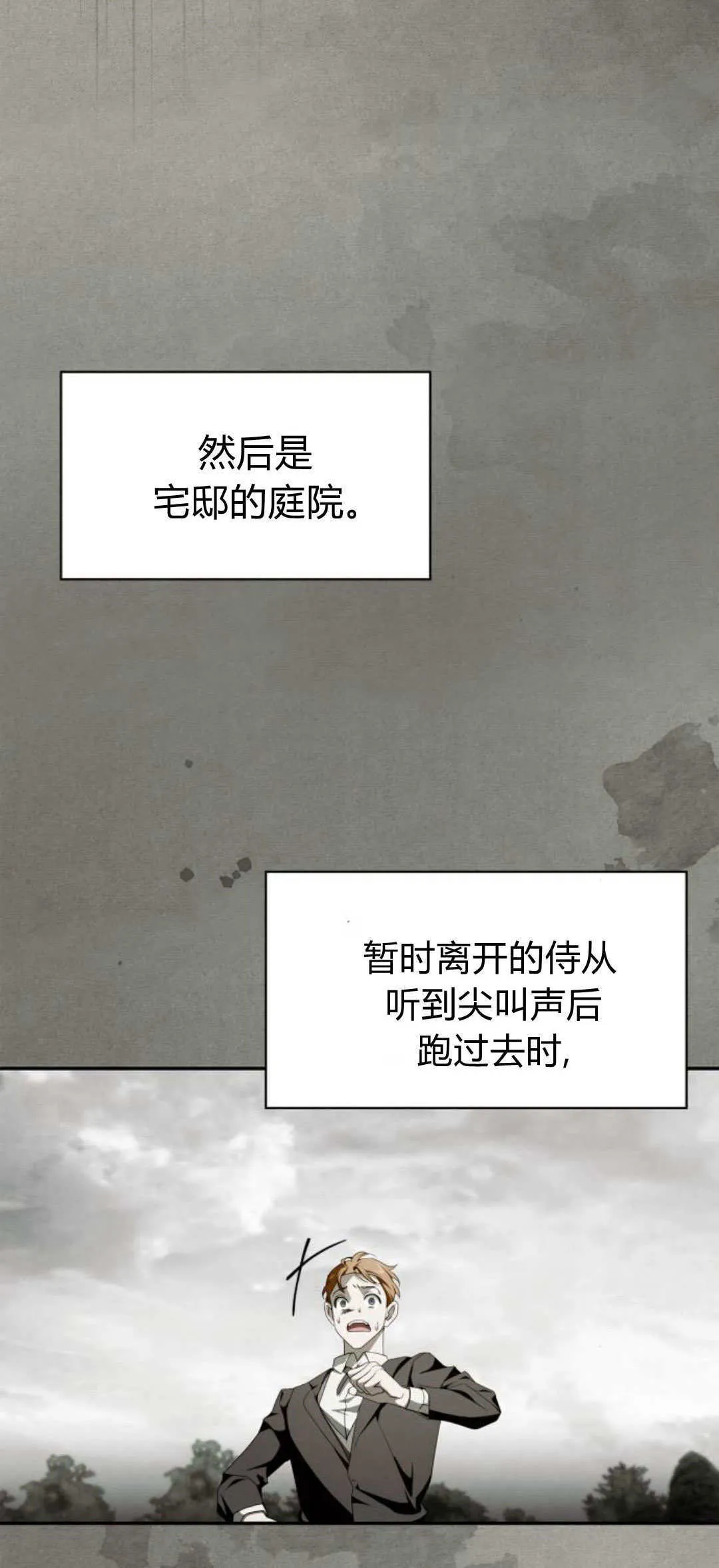 第04话 第8页