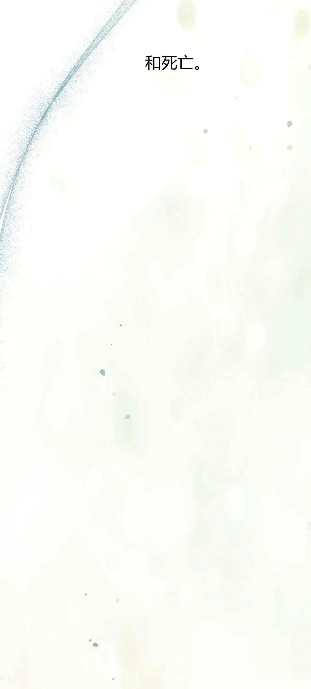第04话 第29页