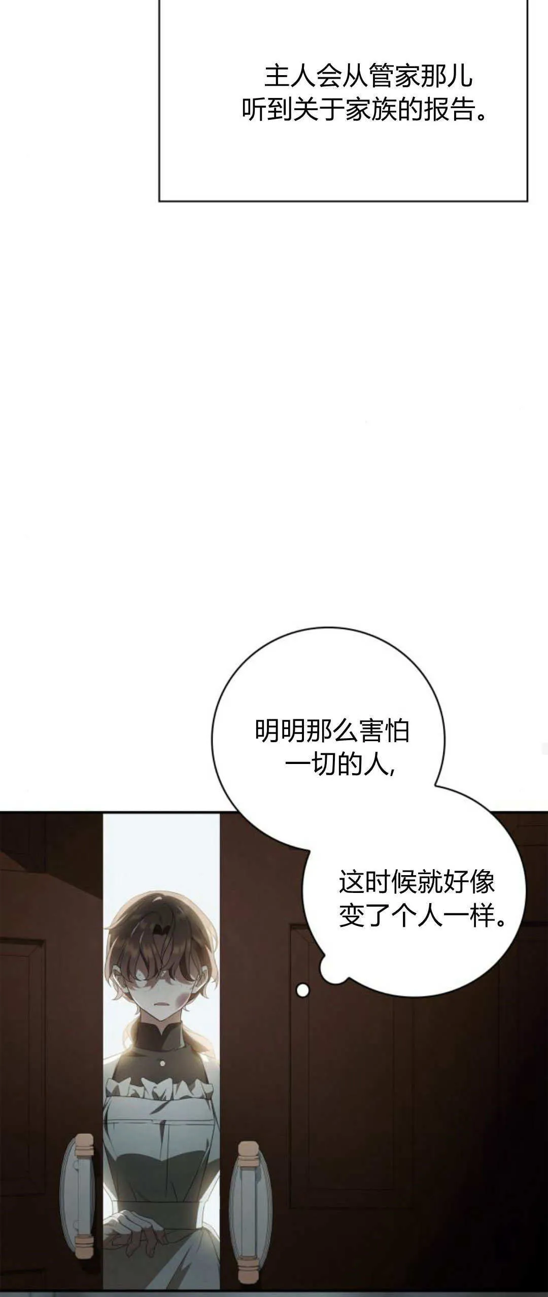 第04话 第35页
