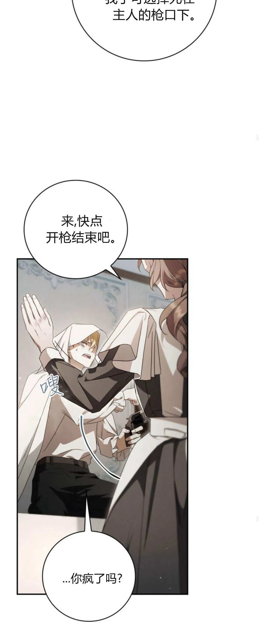第04话 第53页