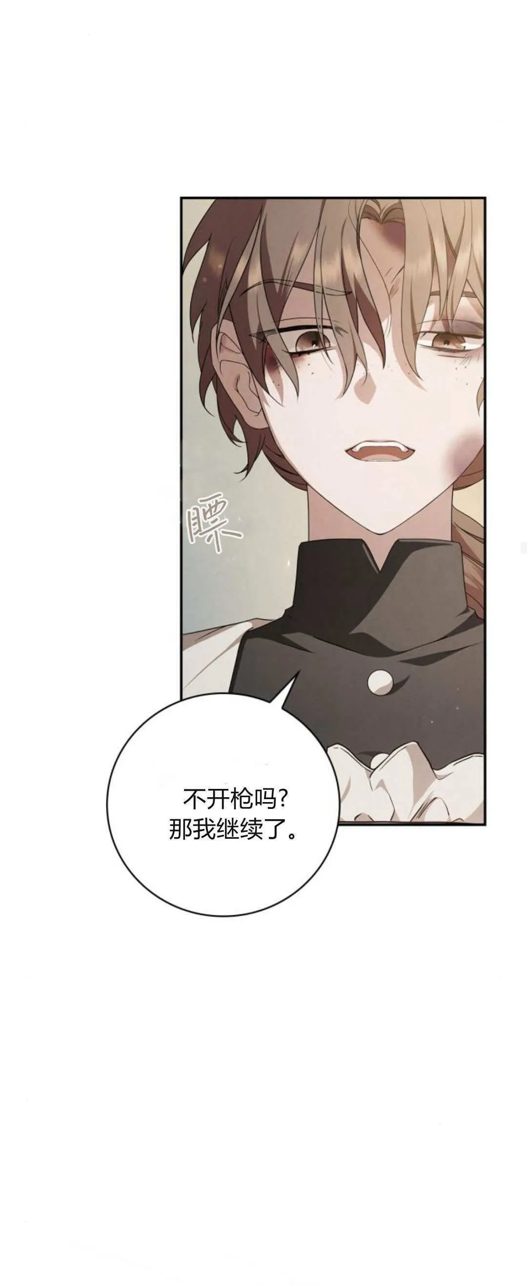 第04话 第54页