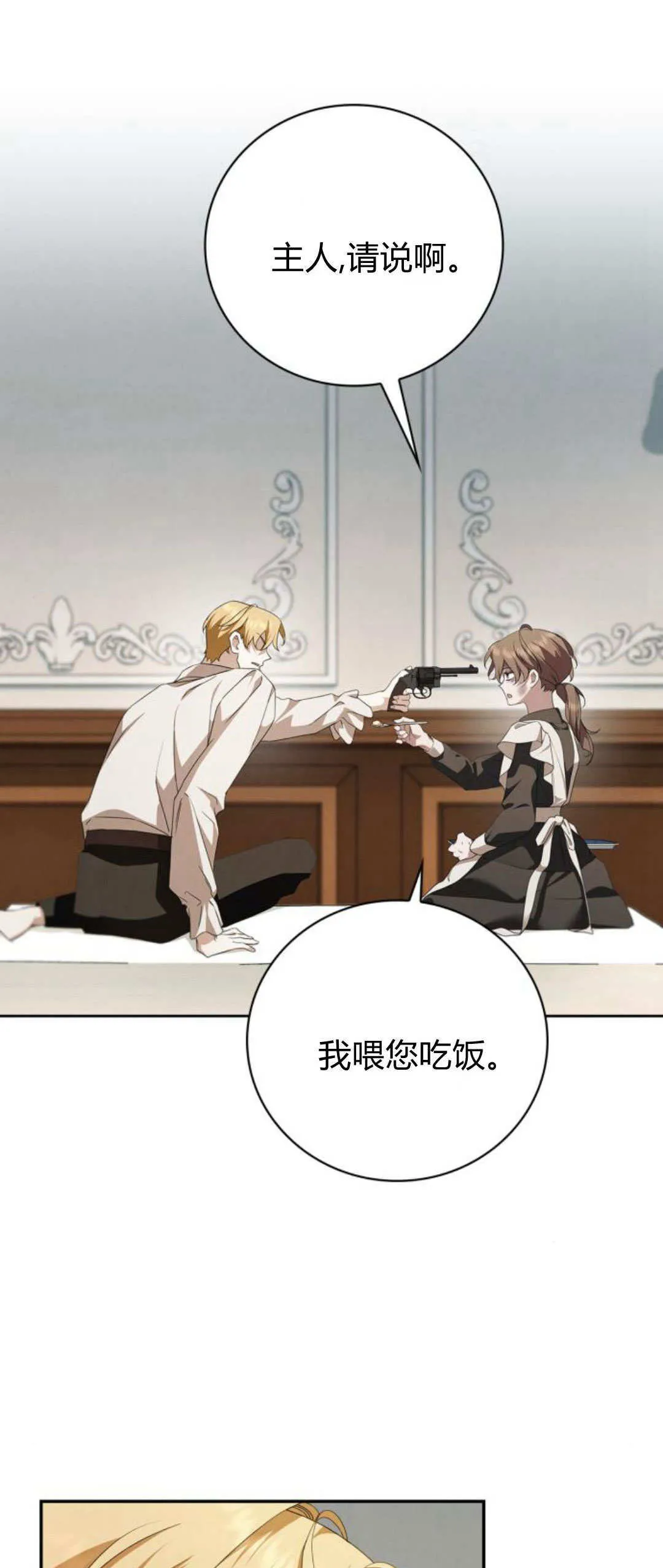 第04话 第63页
