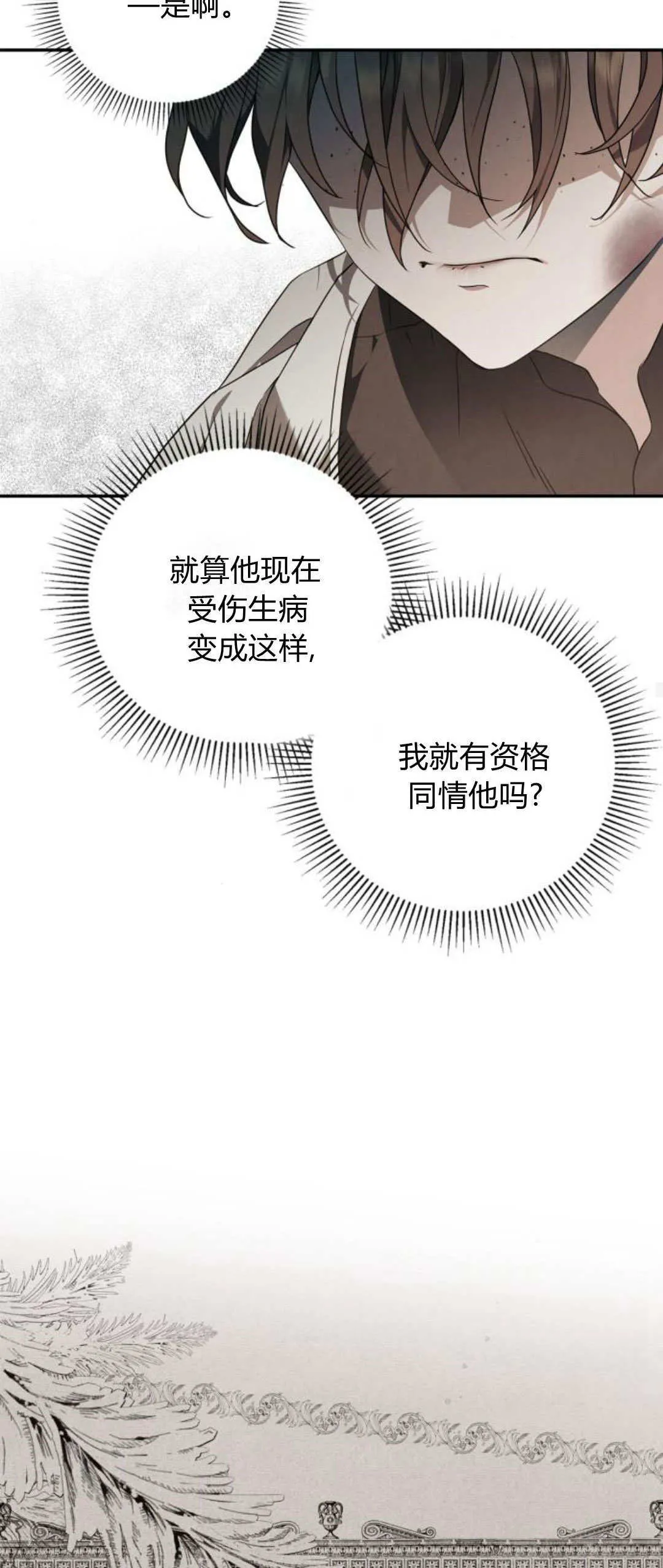 第04话 第68页