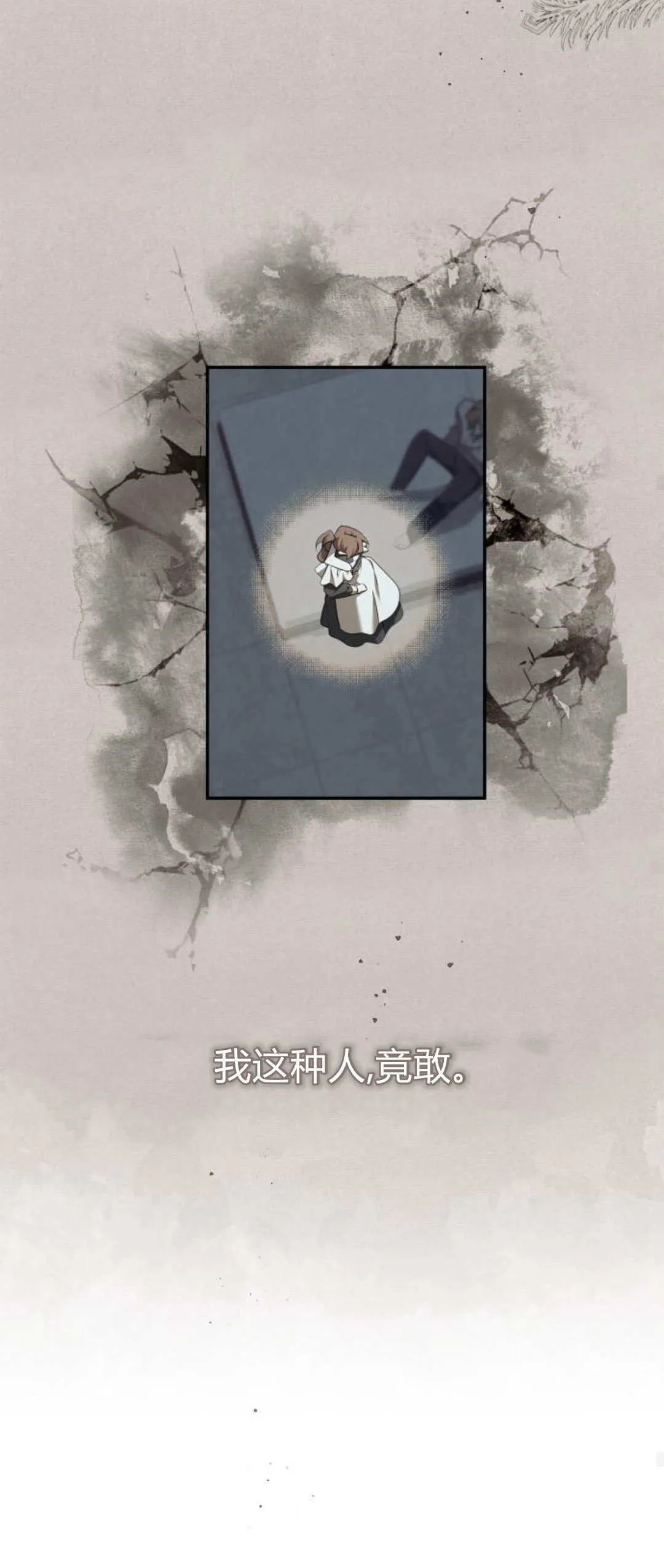 第04话 第70页