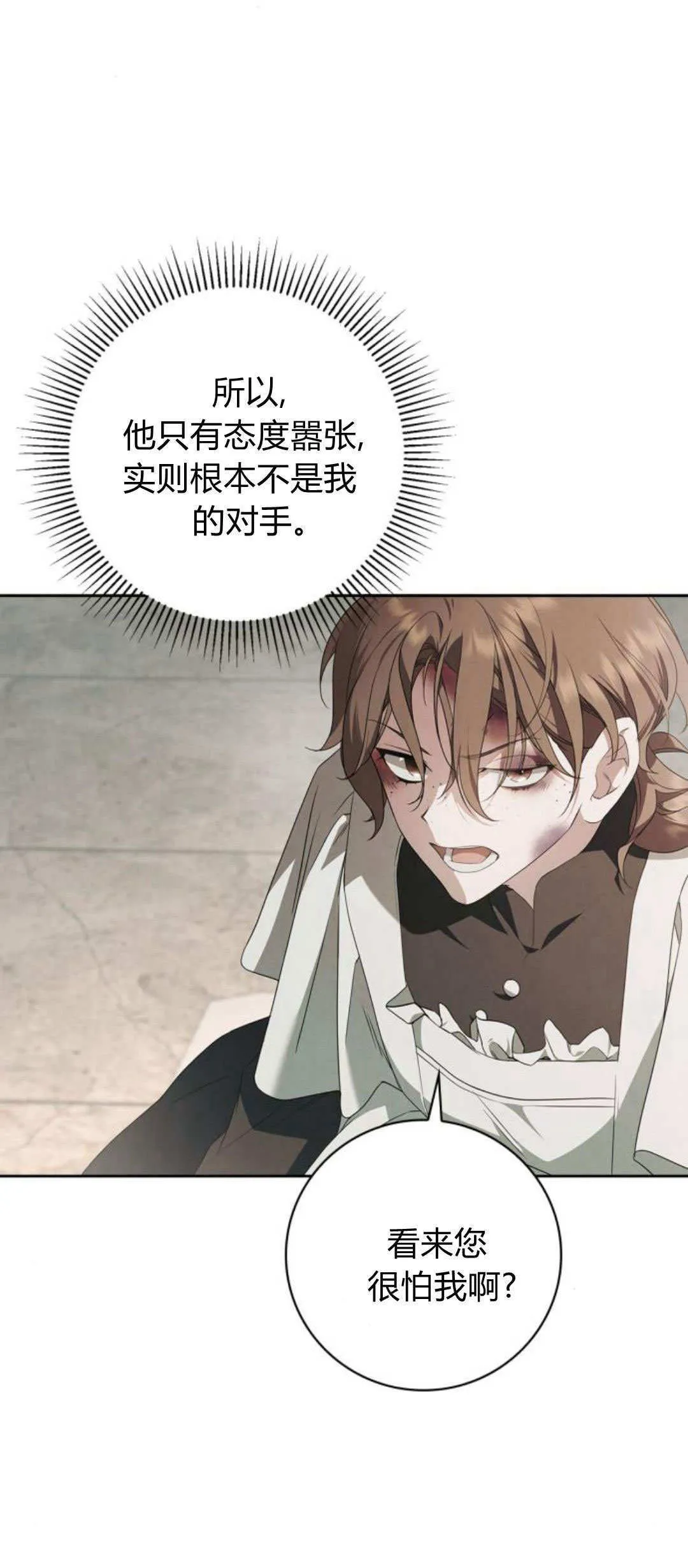 第04话 第72页