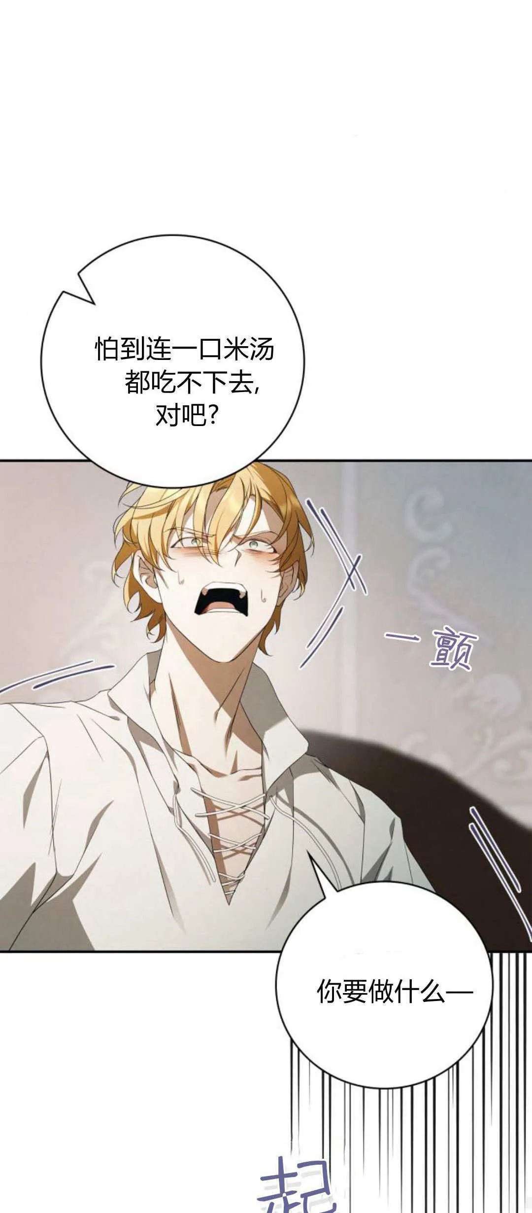 第04话 第73页