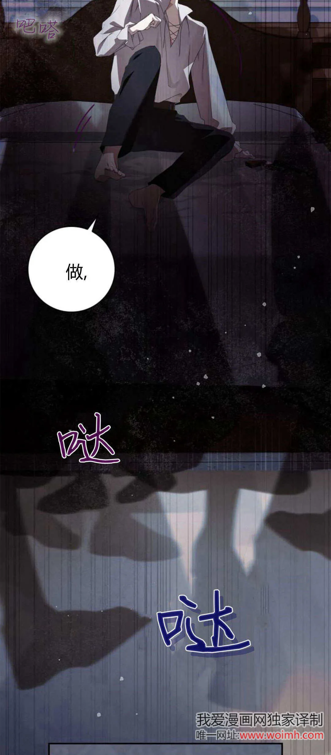 第04话 第75页