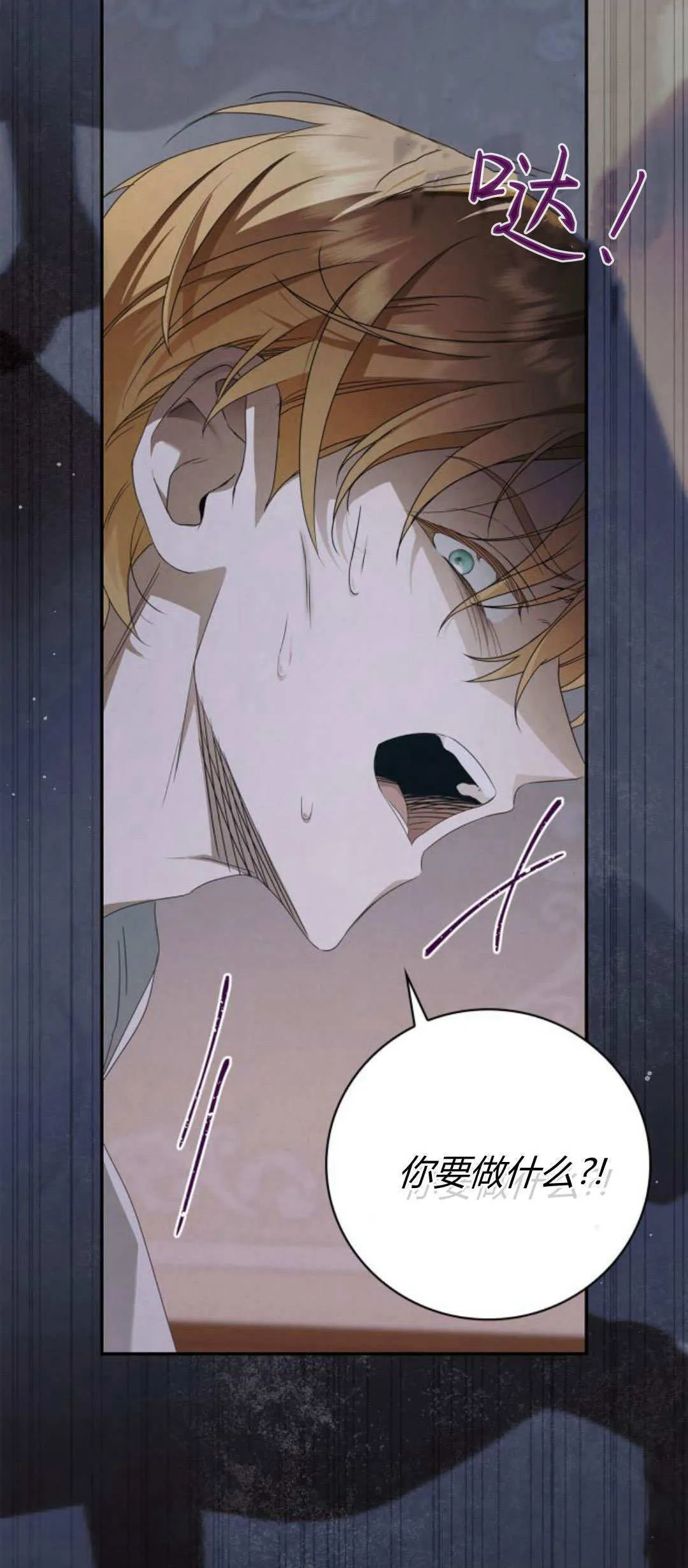 第04话 第76页