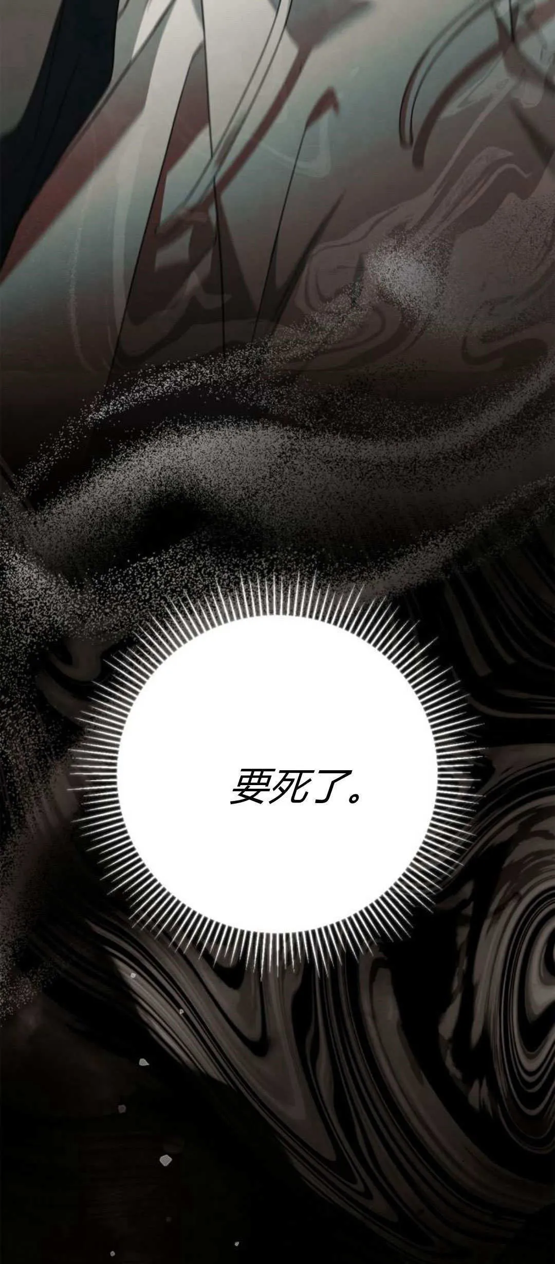 第04话 第81页