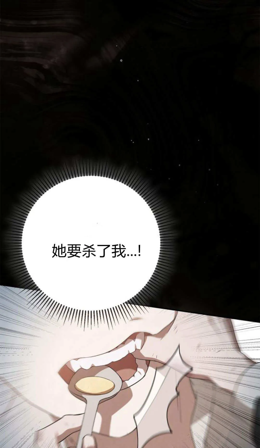第04话 第82页