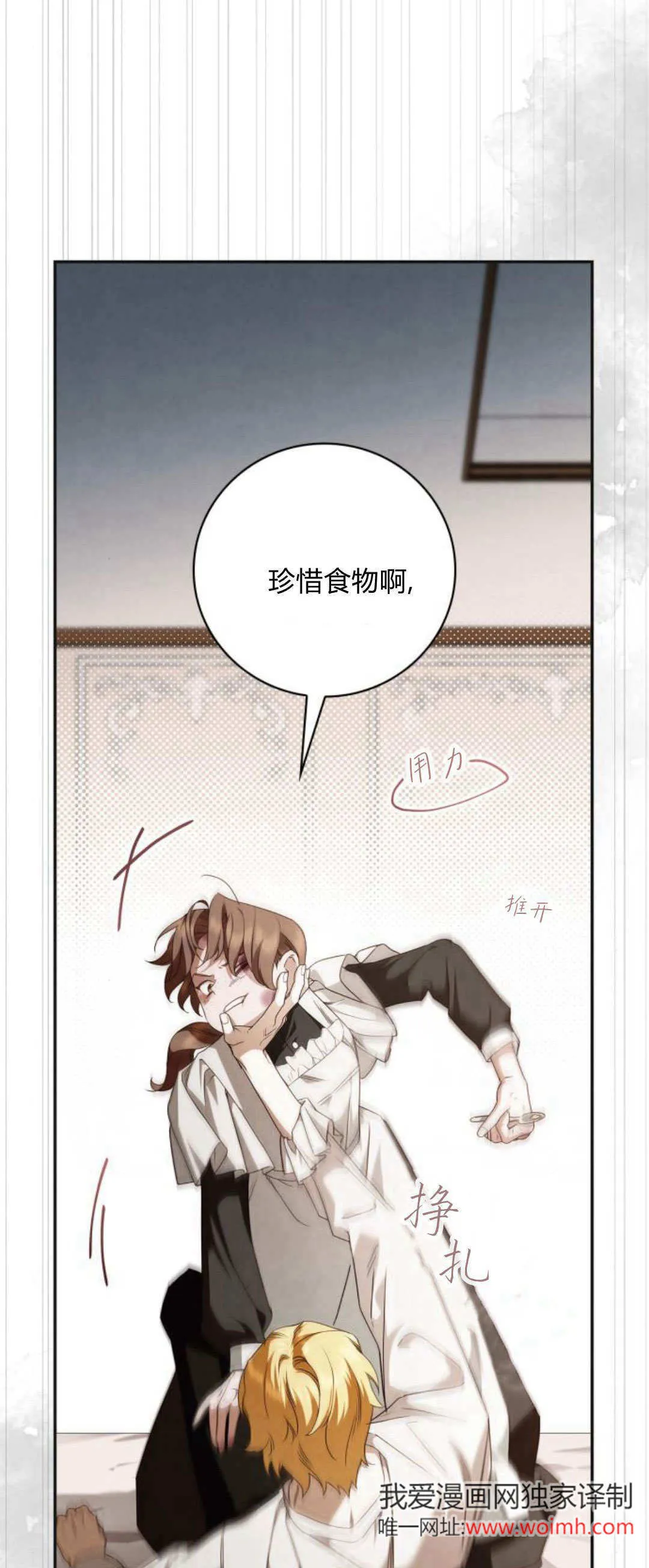 第04话 第88页