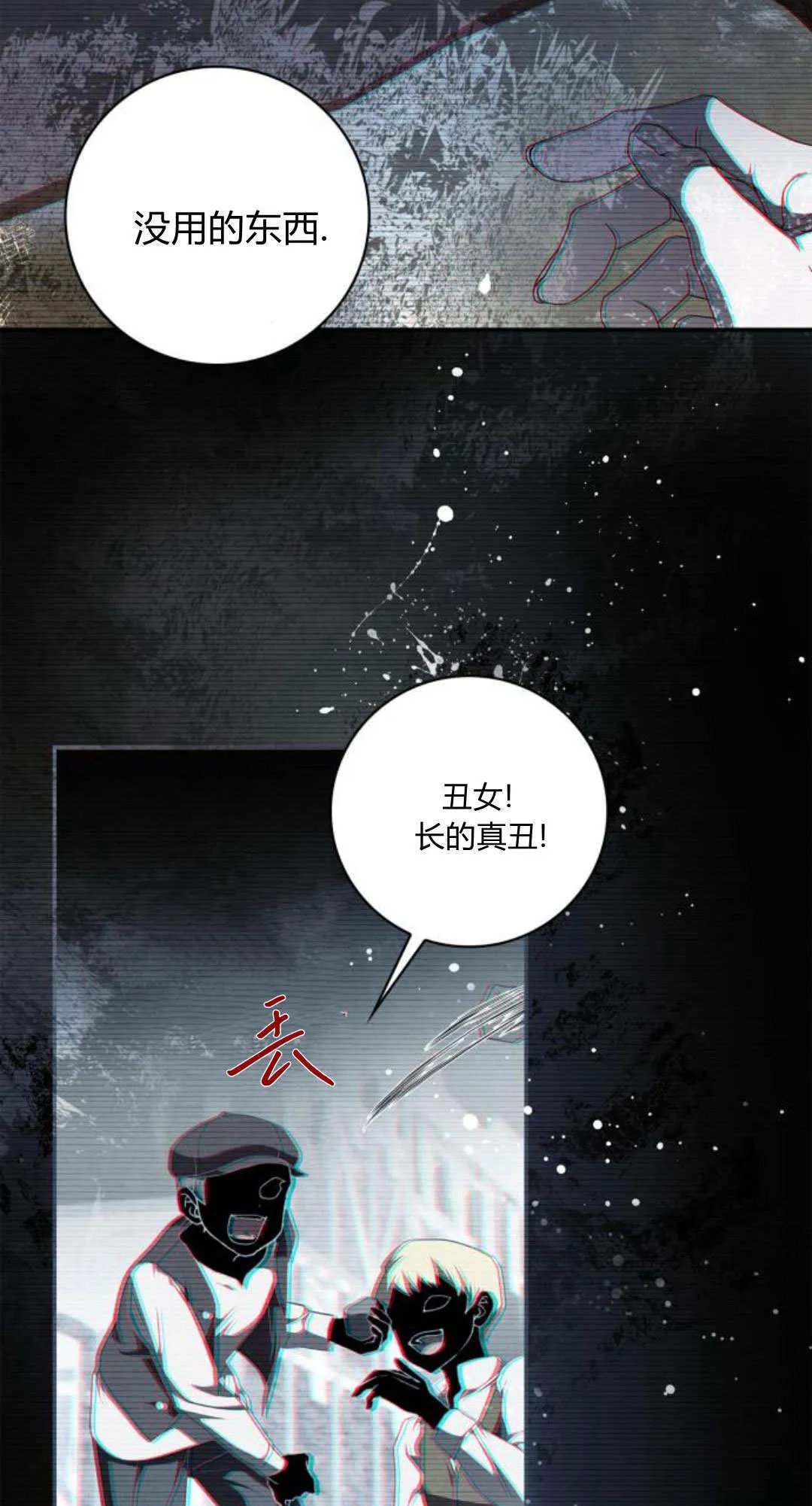 第03话 第4页
