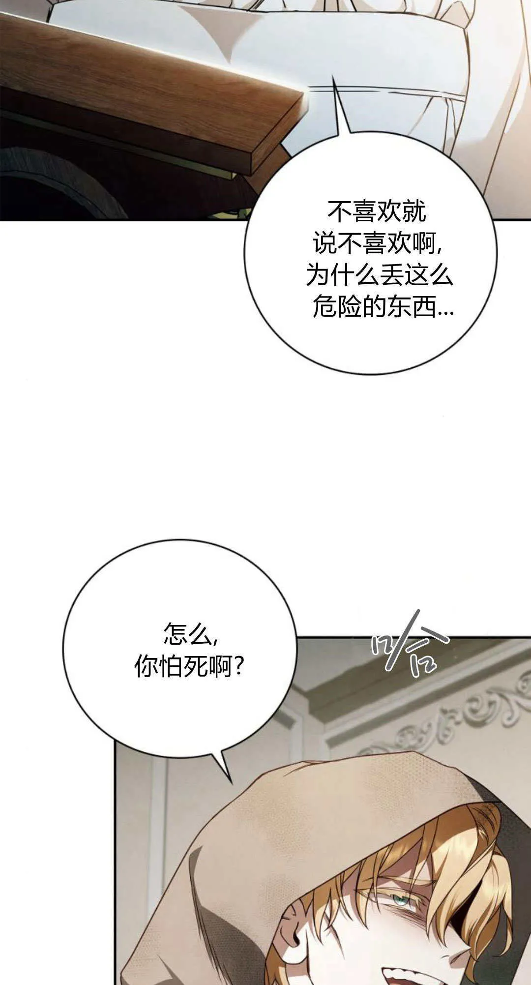 第03话 第9页