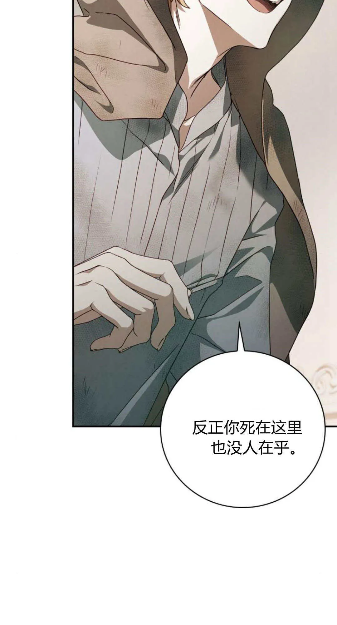 第03话 第10页