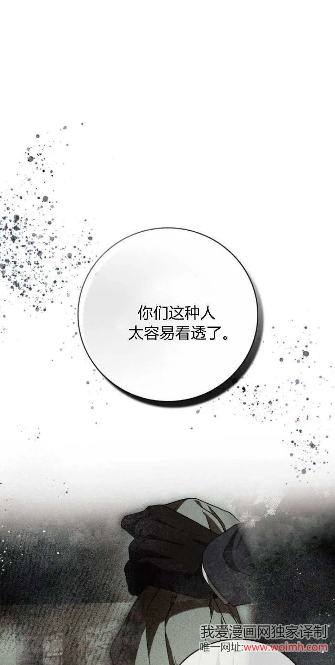 第03话 第11页