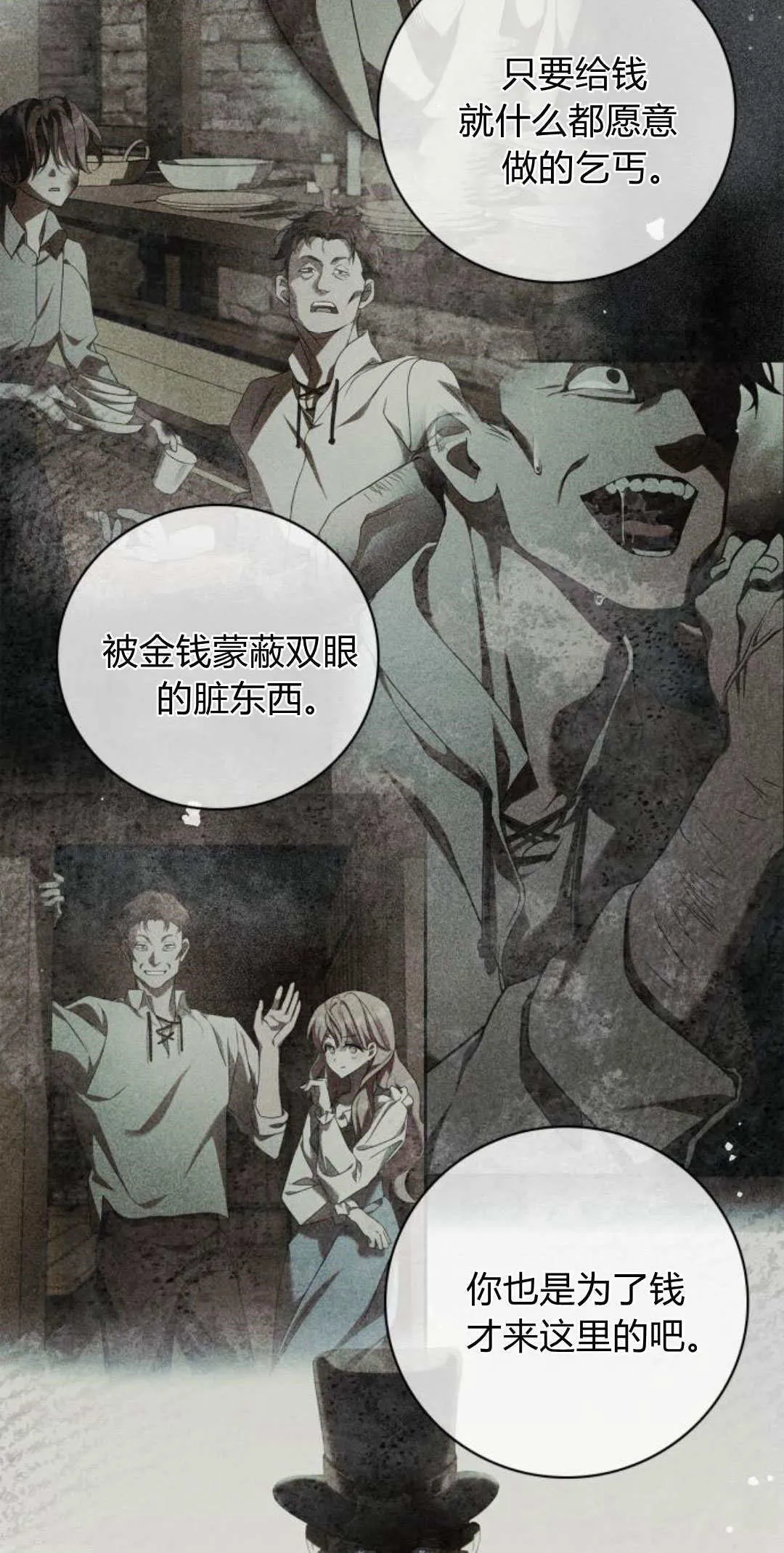 第03话 第12页