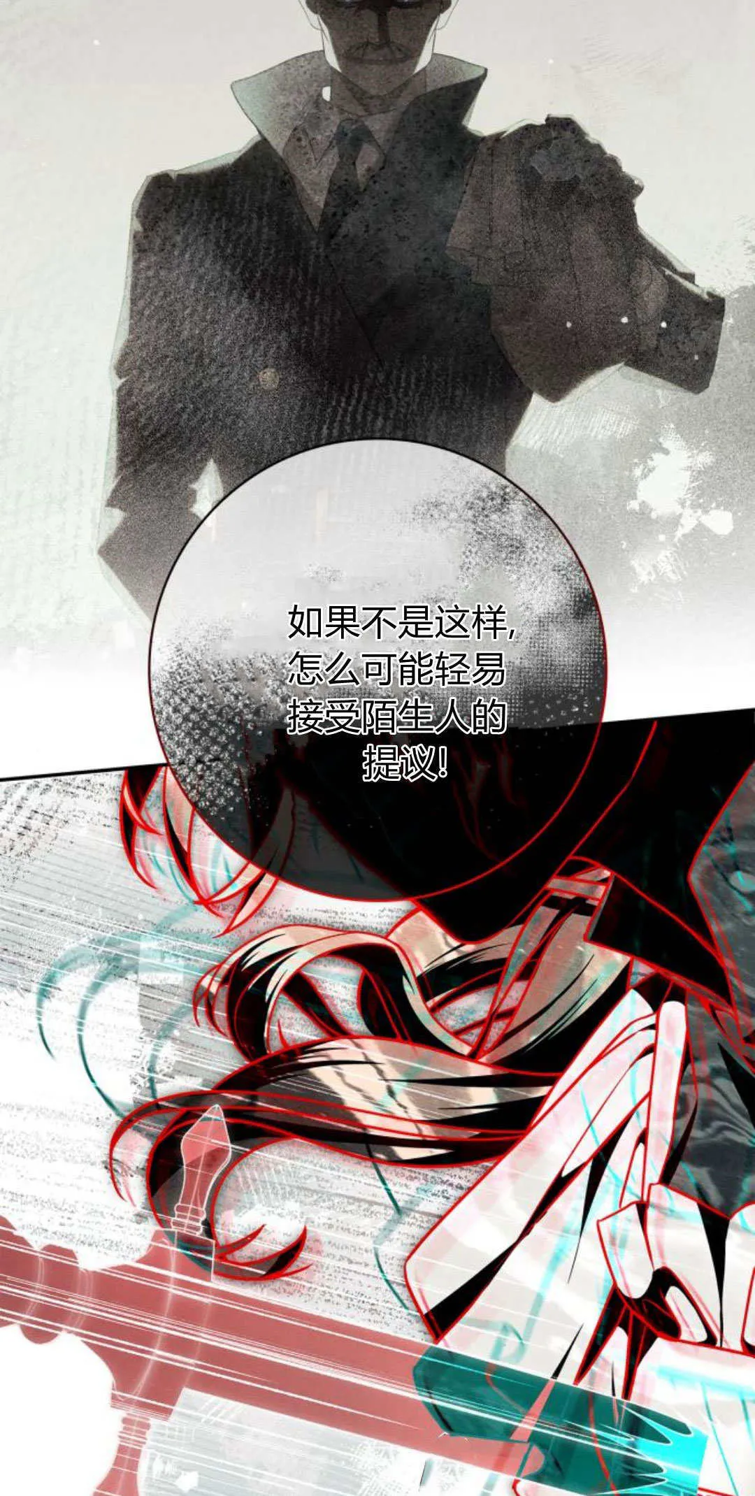 第03话 第13页