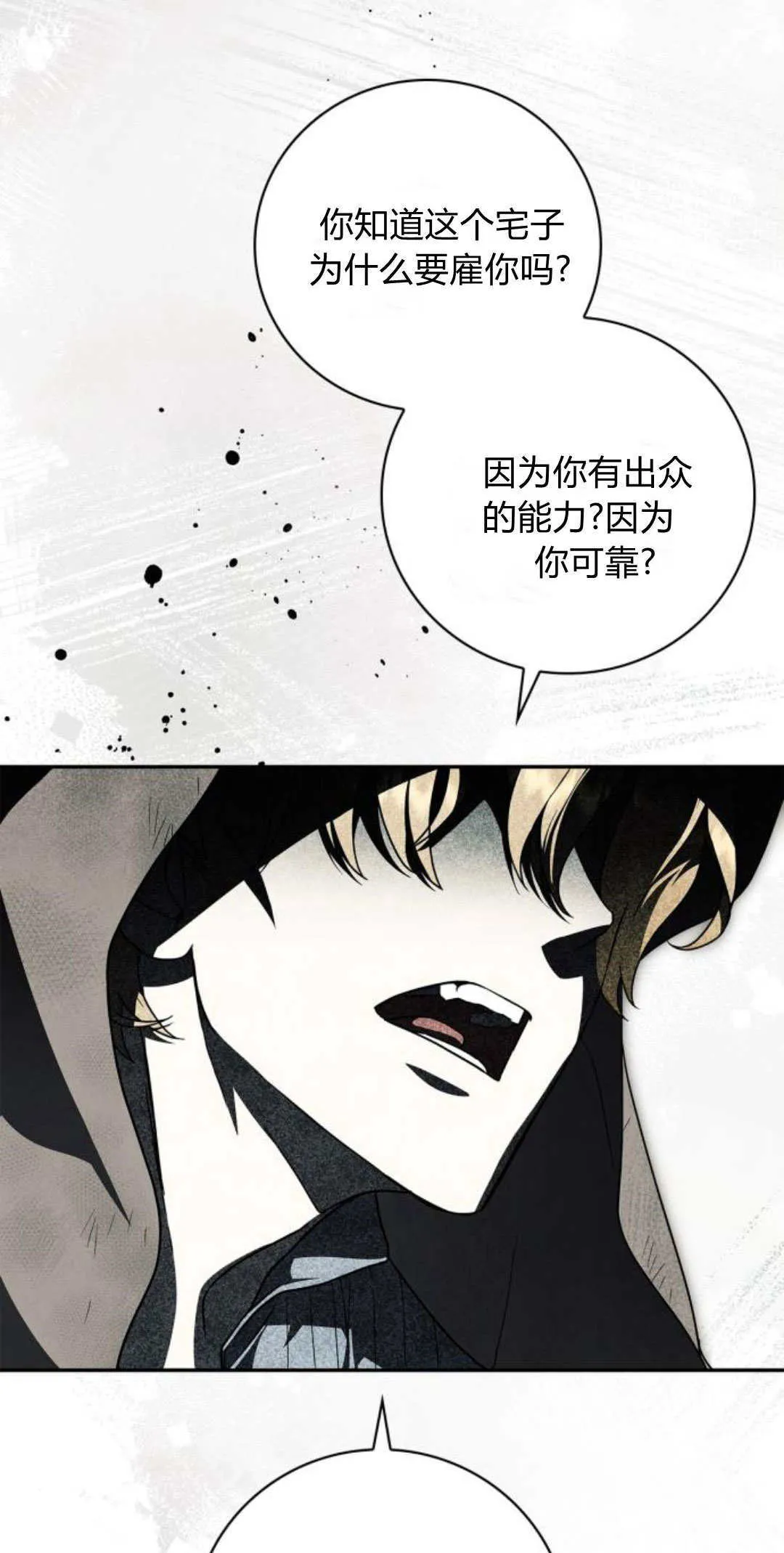 第03话 第15页