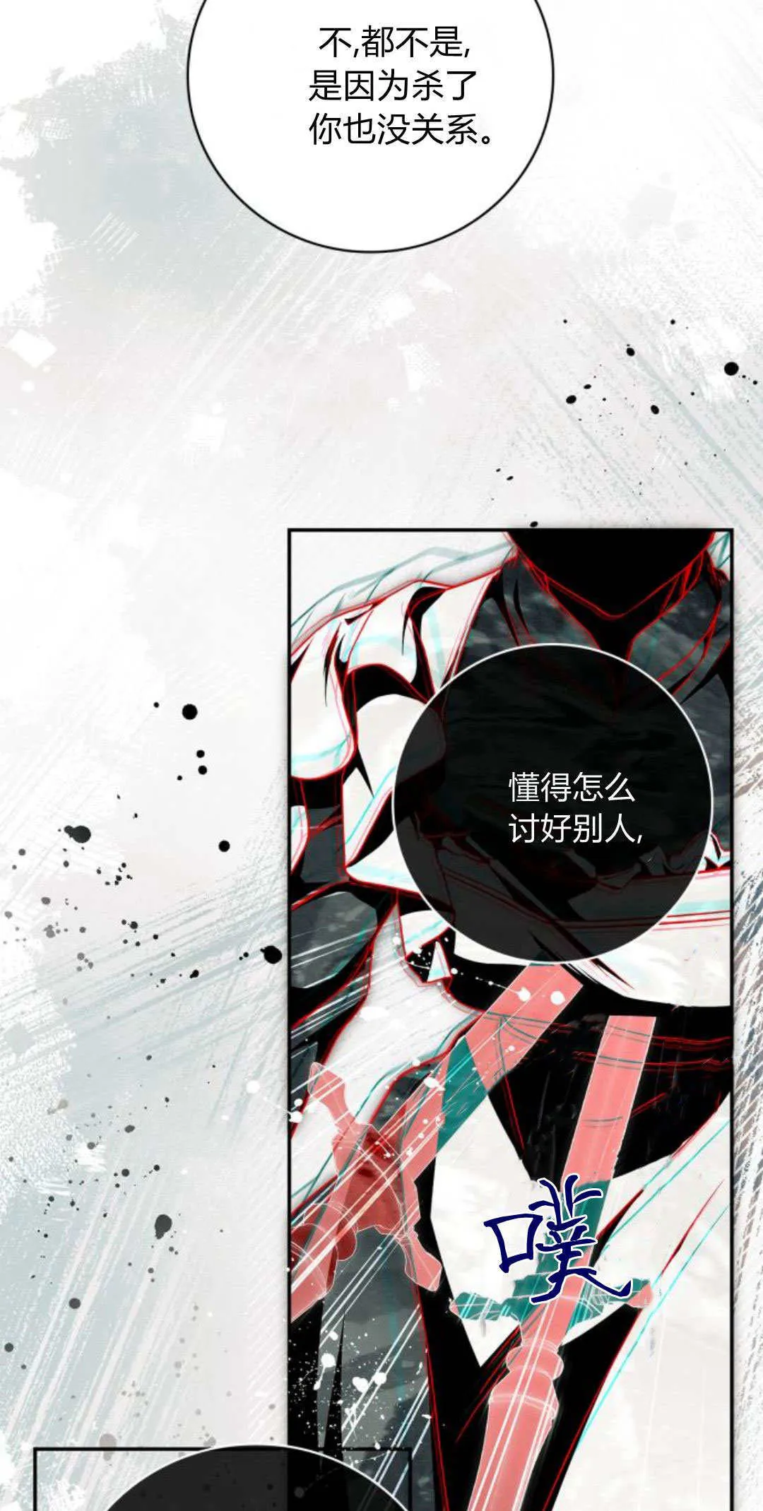 第03话 第16页