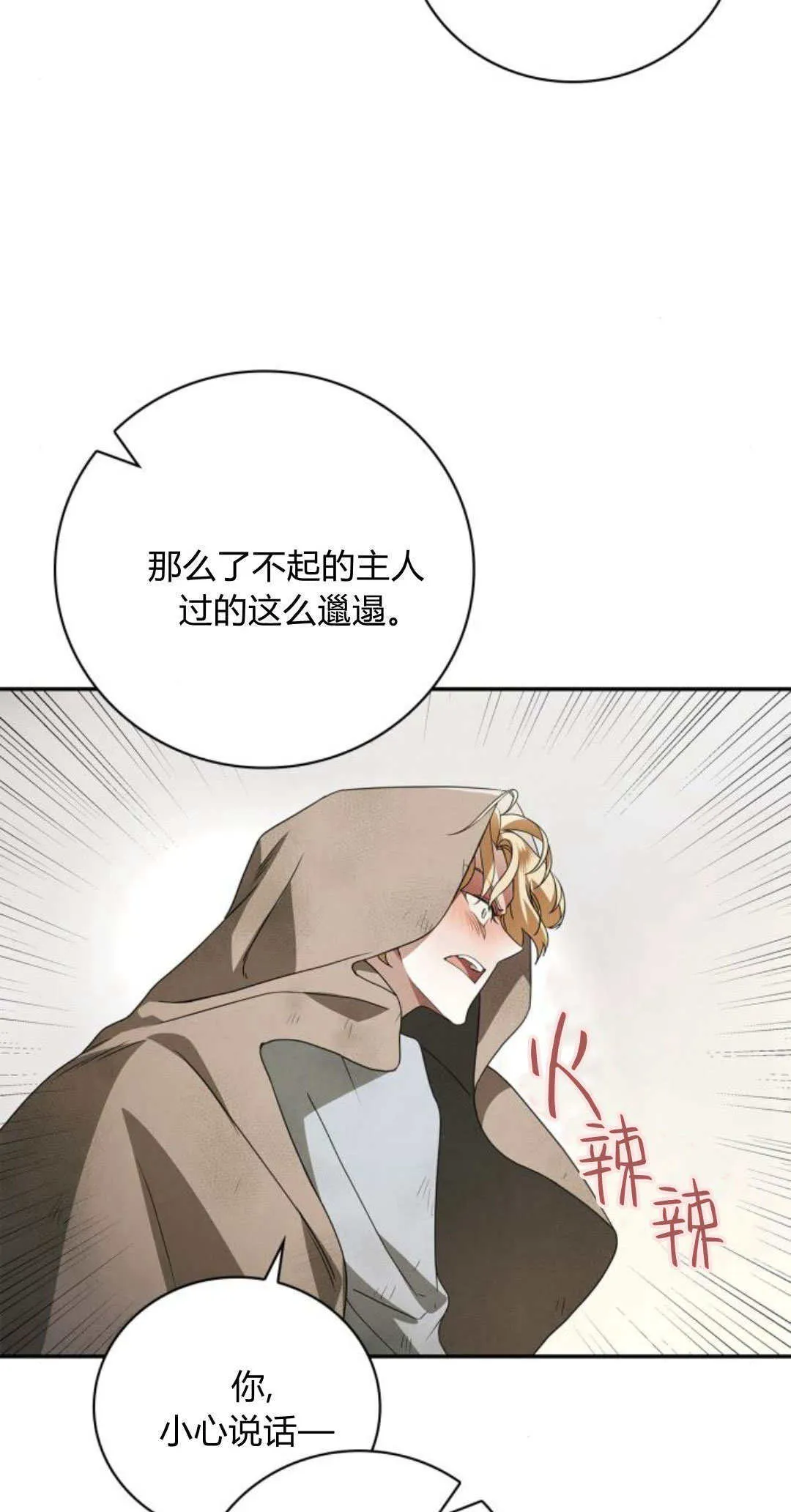 第03话 第23页