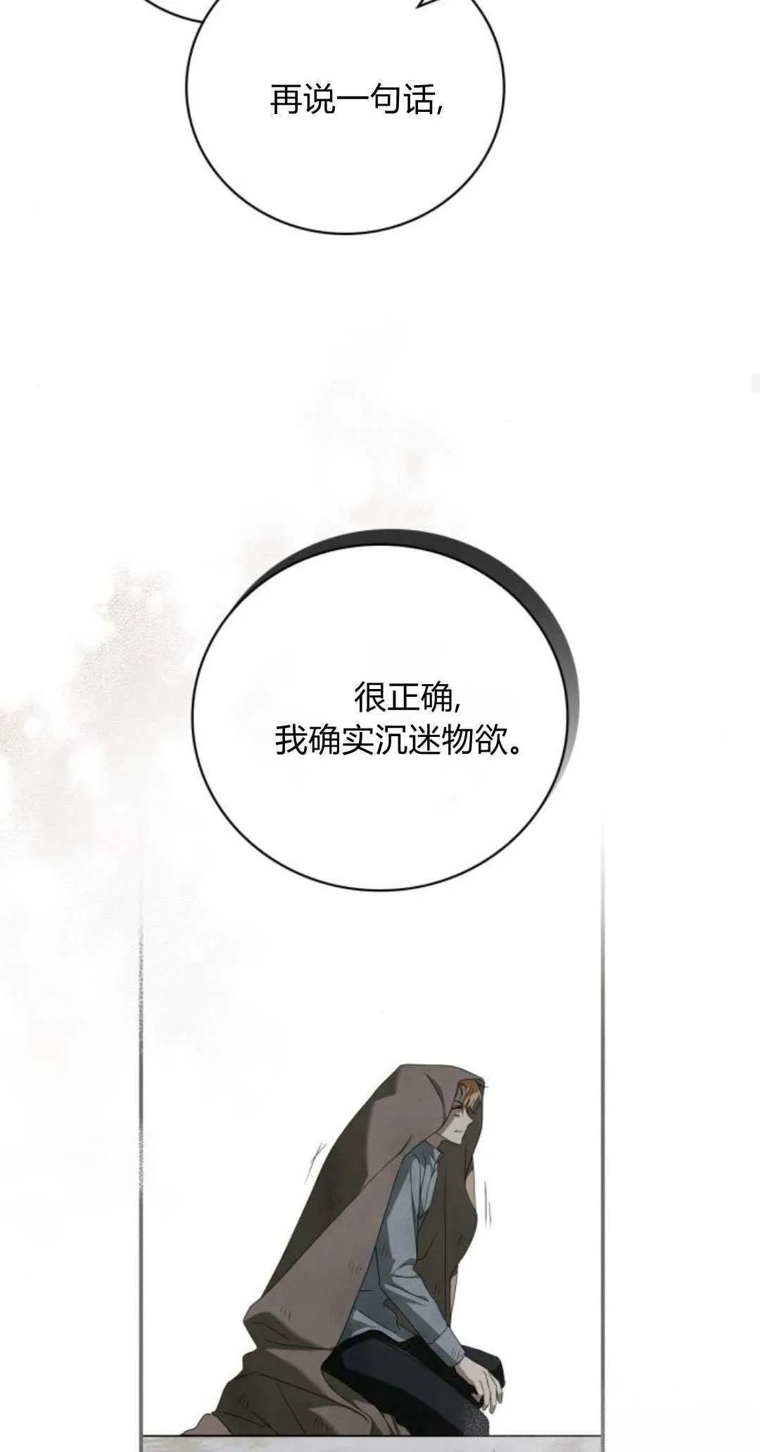 第03话 第24页