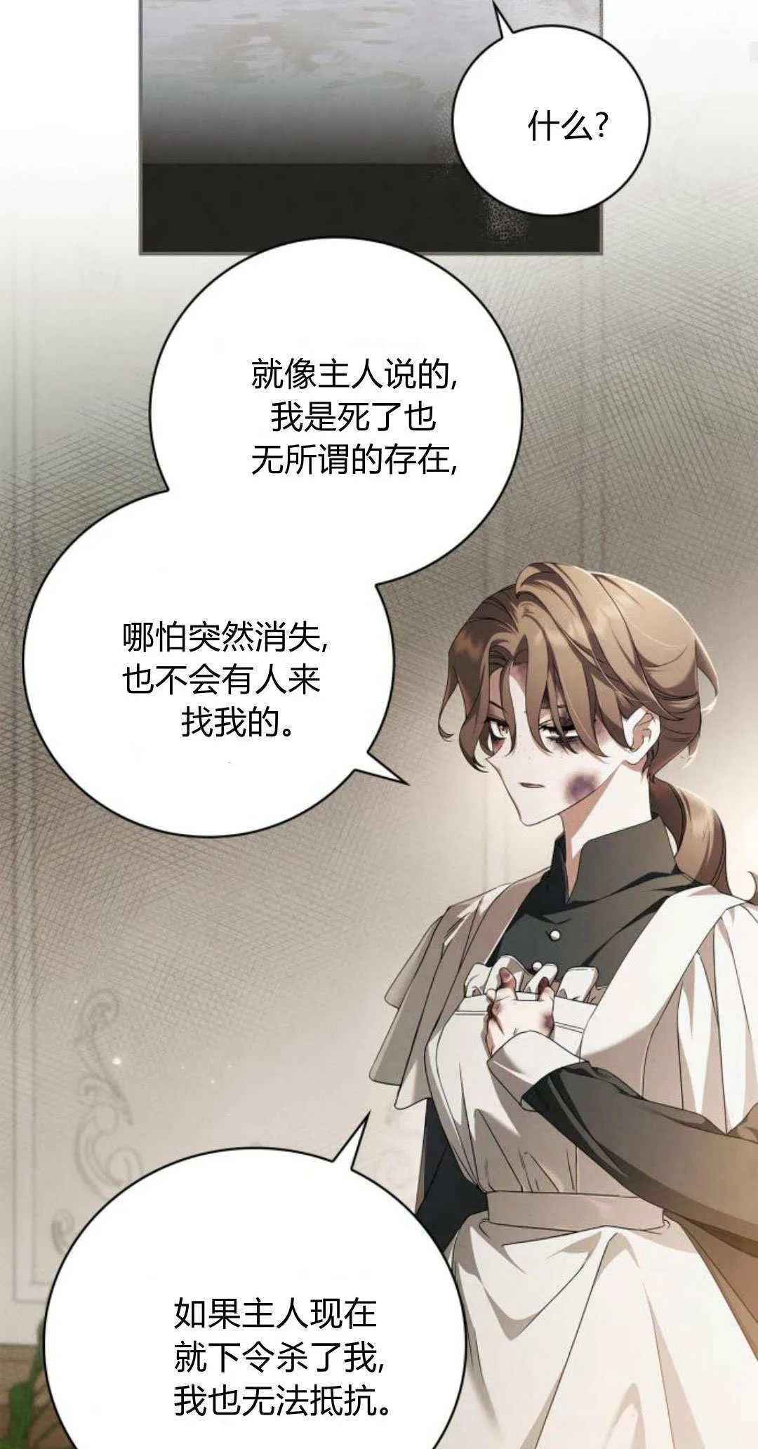 第03话 第25页