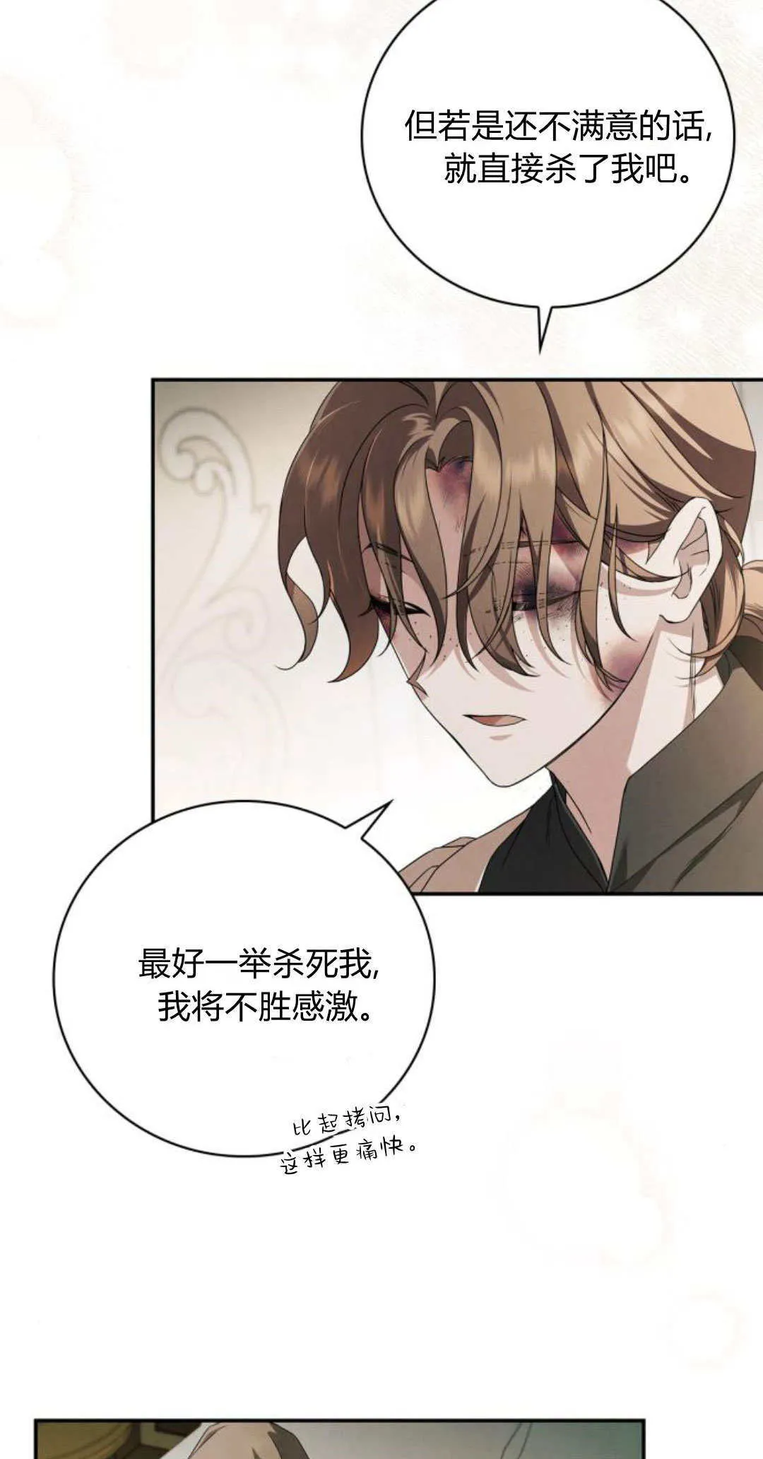 第03话 第27页